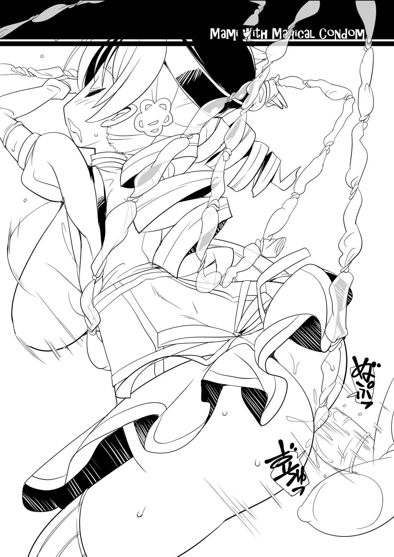 なぎなた企画 マミさんとまほうのゴム 이미지 번호 5