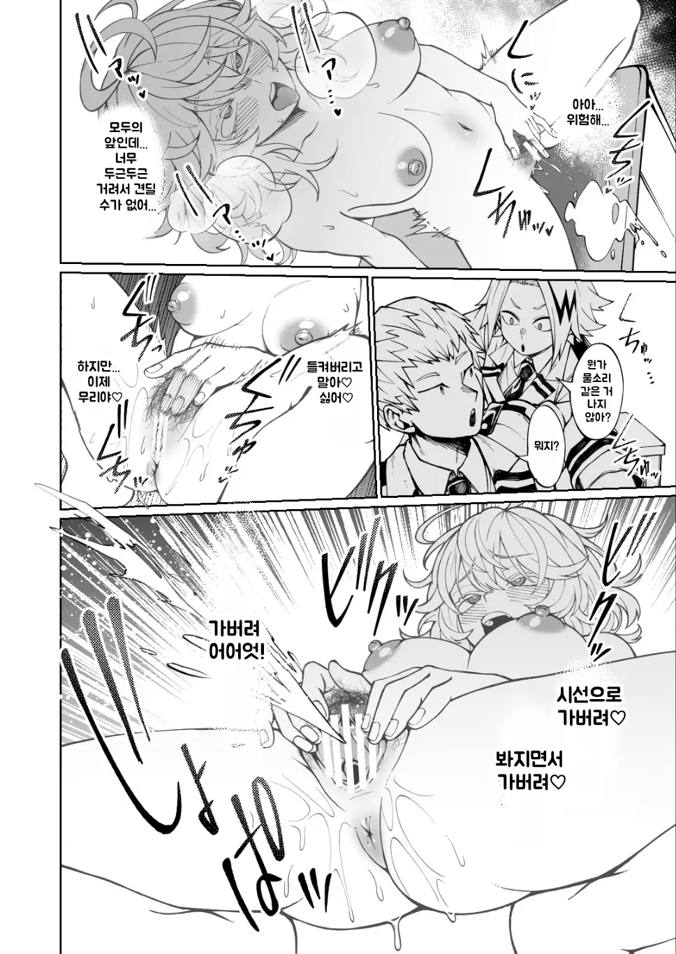 투명녀의 보이지 않는 장난 Bildnummer 3