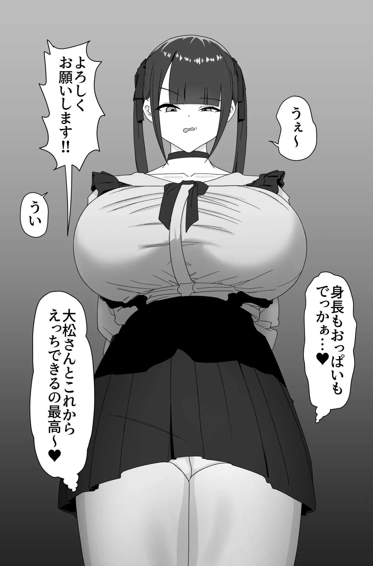 [HOPE UNION]Deka on'na to sekkusu shinai to de rarenai heya! 〜 Tojikometa no wa oreda 〜 画像番号 6