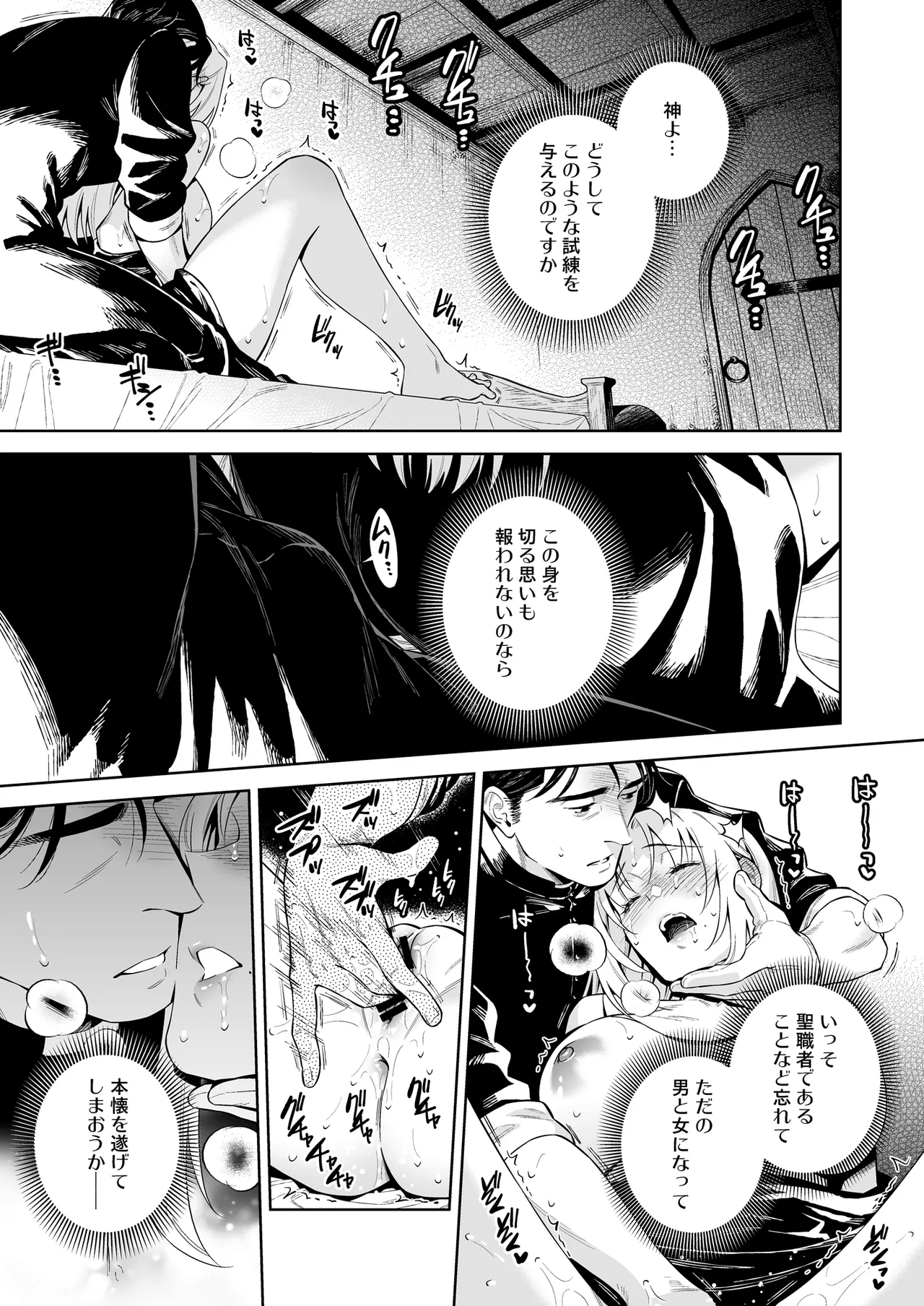 シスター・サラとまだらちゃん Bildnummer 39