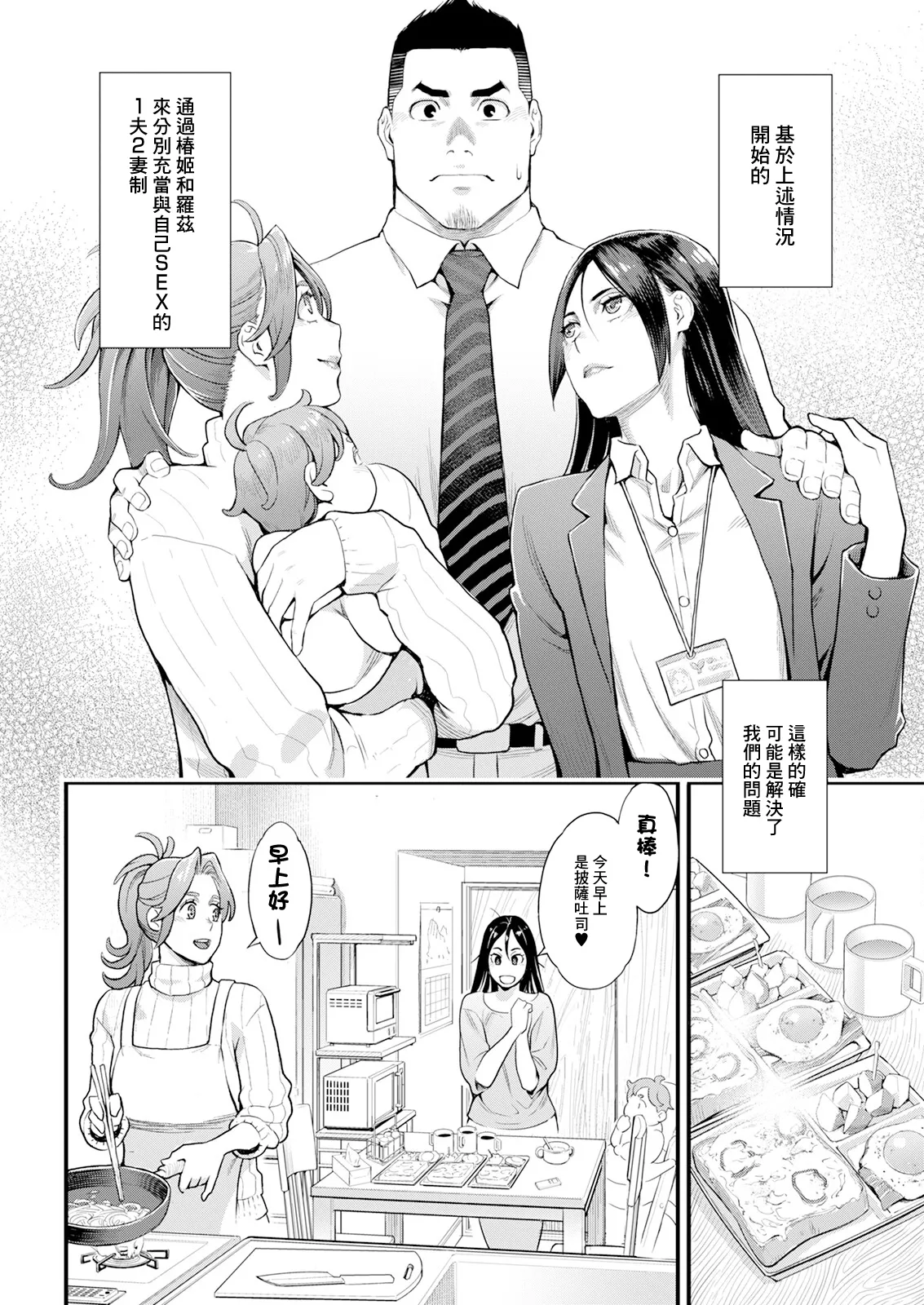 [三上キャノン] 両手にフラワー 第3話 图片编号 8