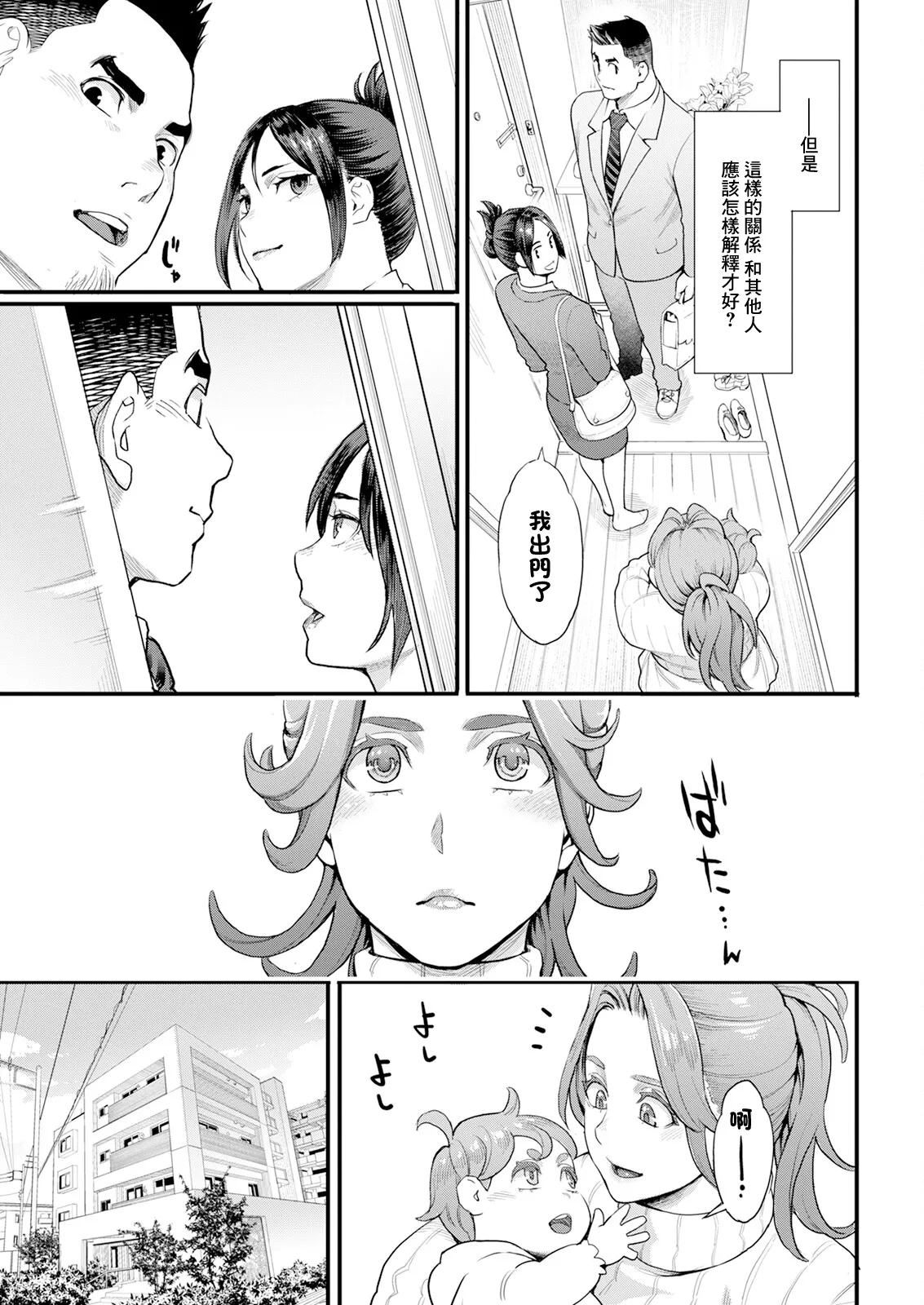 [三上キャノン] 両手にフラワー 第3話 图片编号 9