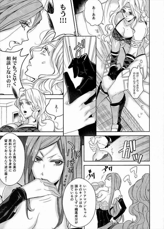 [Enio (NATO)] Gesu to Kuzu no DoraCro Bon (Dragon's Crown) [Digital] Bildnummer 7