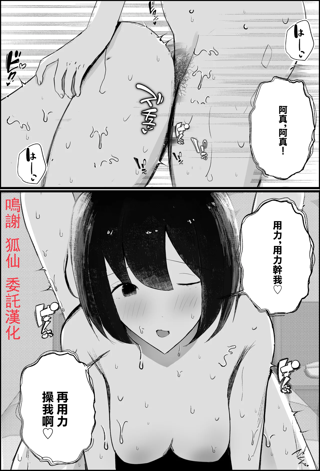 【逆NTR】人妻上司、新卒社員を寝取る、搾る。 Bildnummer 1