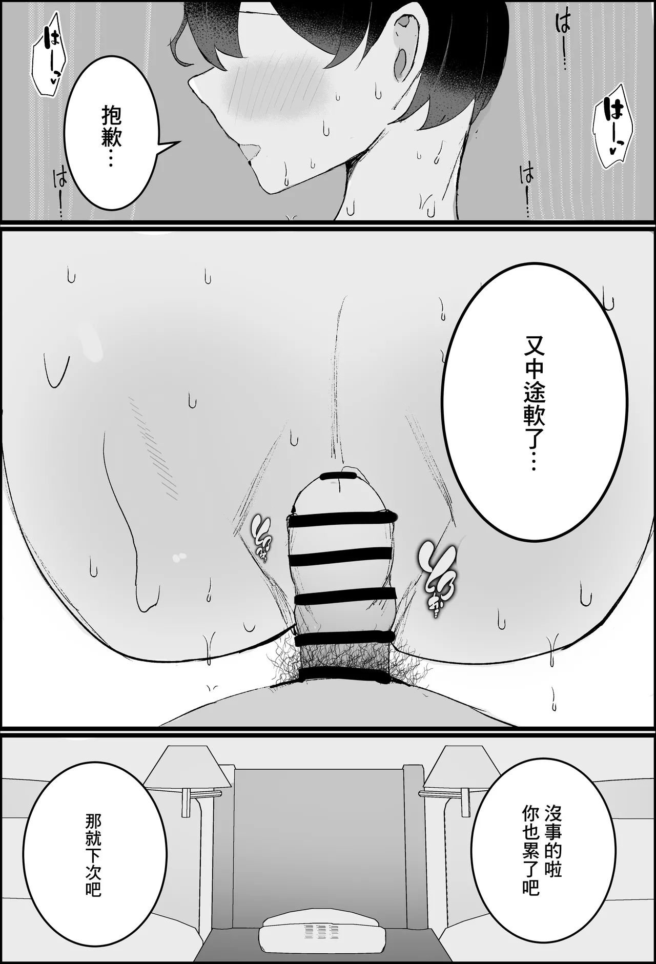 【逆NTR】人妻上司、新卒社員を寝取る、搾る。 Bildnummer 2