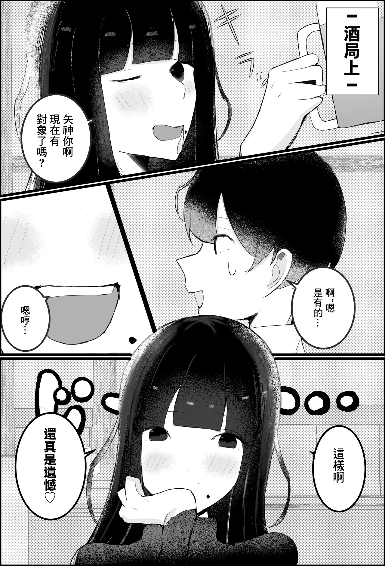 【逆NTR】人妻上司、新卒社員を寝取る、搾る。 Bildnummer 7