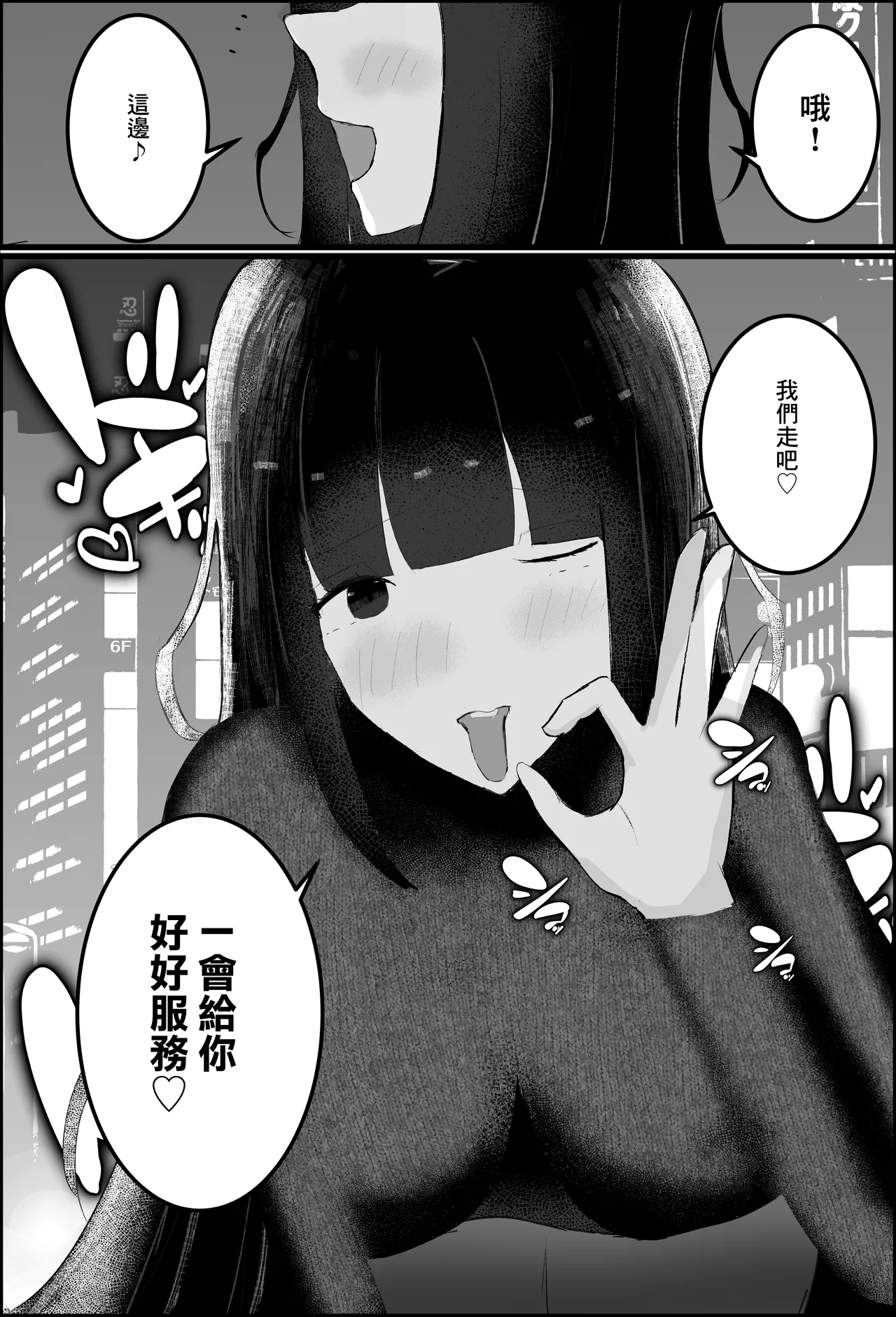 【逆NTR】人妻上司、新卒社員を寝取る、搾る。 Bildnummer 11