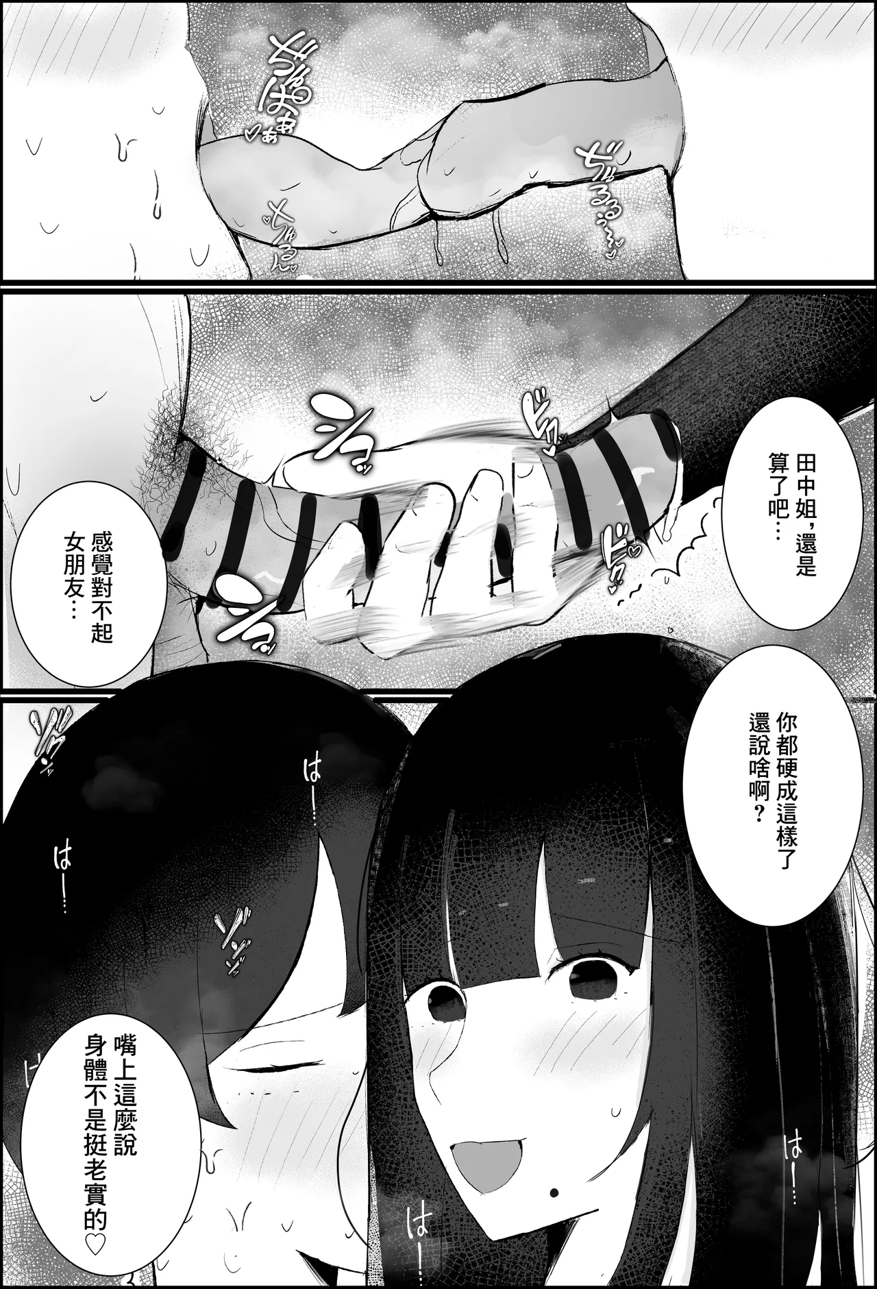 【逆NTR】人妻上司、新卒社員を寝取る、搾る。 Bildnummer 13