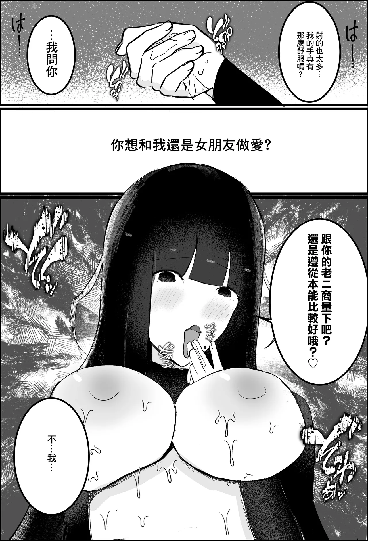 【逆NTR】人妻上司、新卒社員を寝取る、搾る。 Bildnummer 15