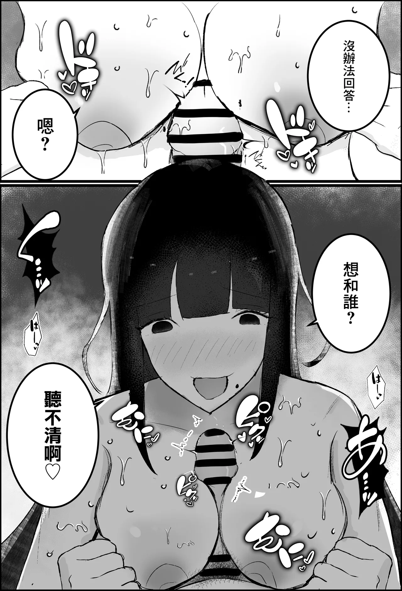 【逆NTR】人妻上司、新卒社員を寝取る、搾る。 Bildnummer 16