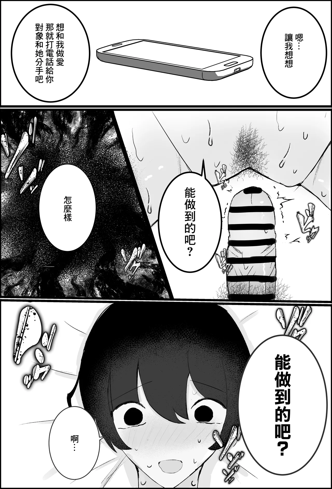 【逆NTR】人妻上司、新卒社員を寝取る、搾る。 Bildnummer 21