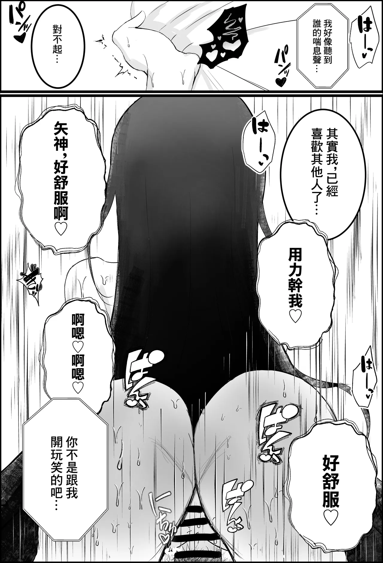 【逆NTR】人妻上司、新卒社員を寝取る、搾る。 Bildnummer 23