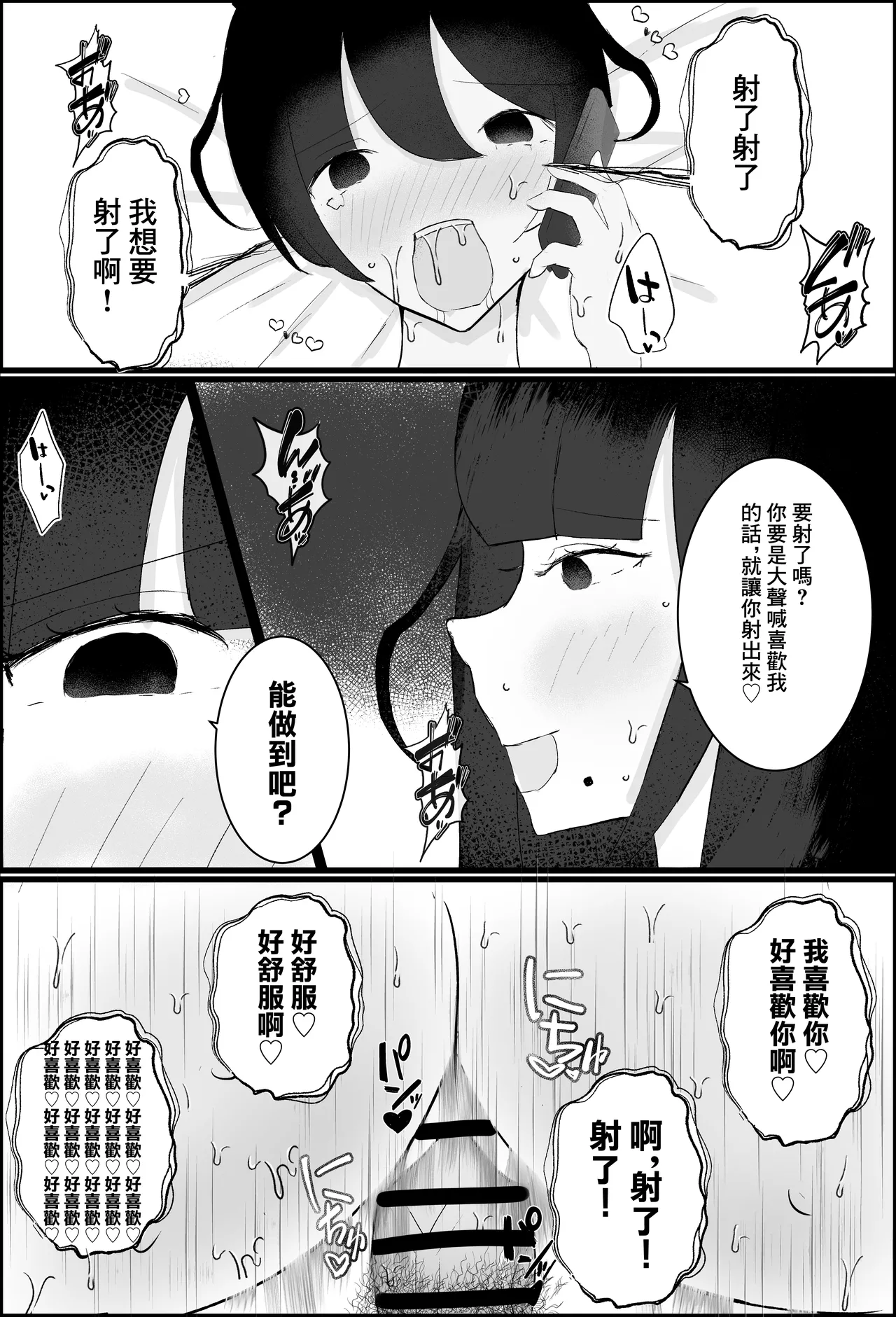 【逆NTR】人妻上司、新卒社員を寝取る、搾る。 Bildnummer 24