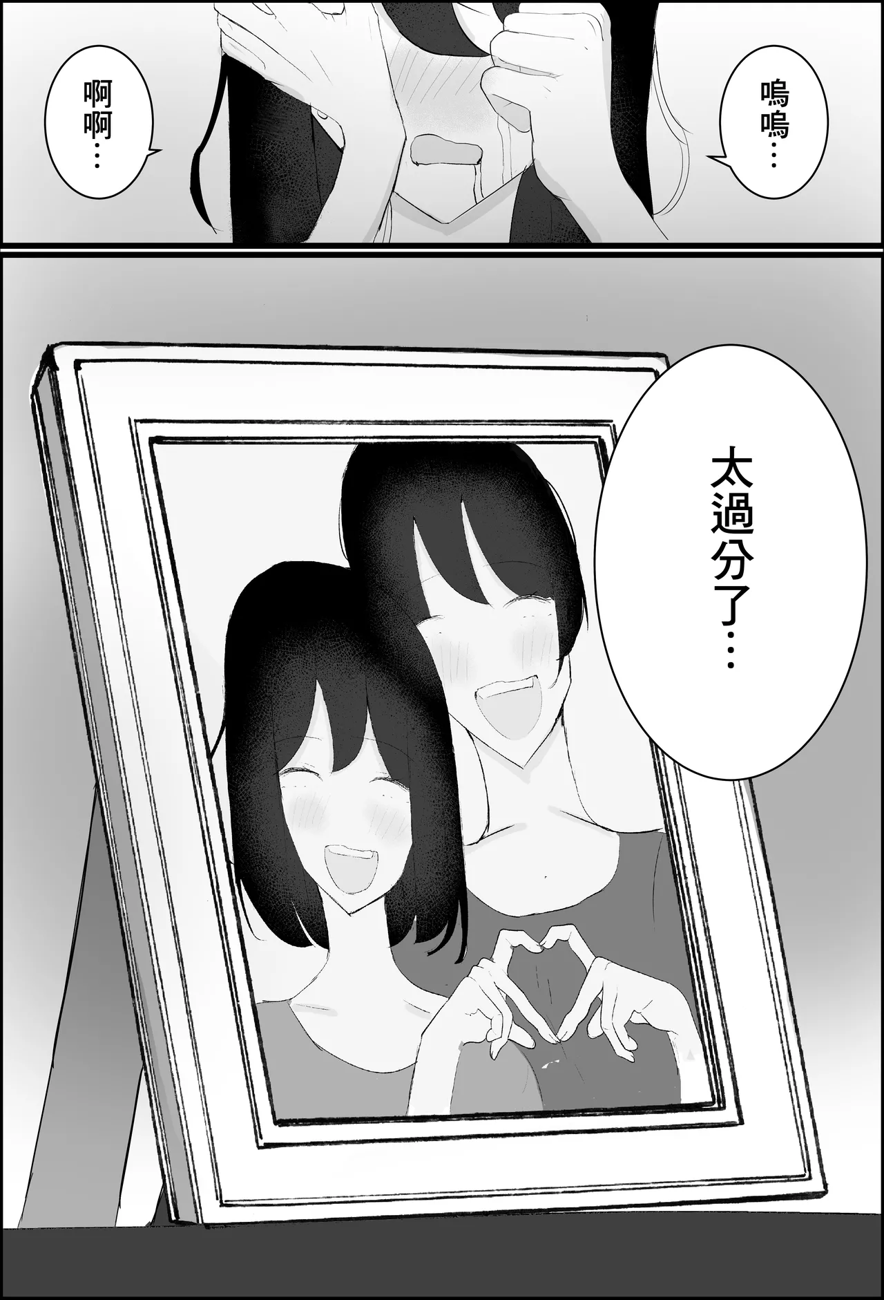 【逆NTR】人妻上司、新卒社員を寝取る、搾る。 Bildnummer 26