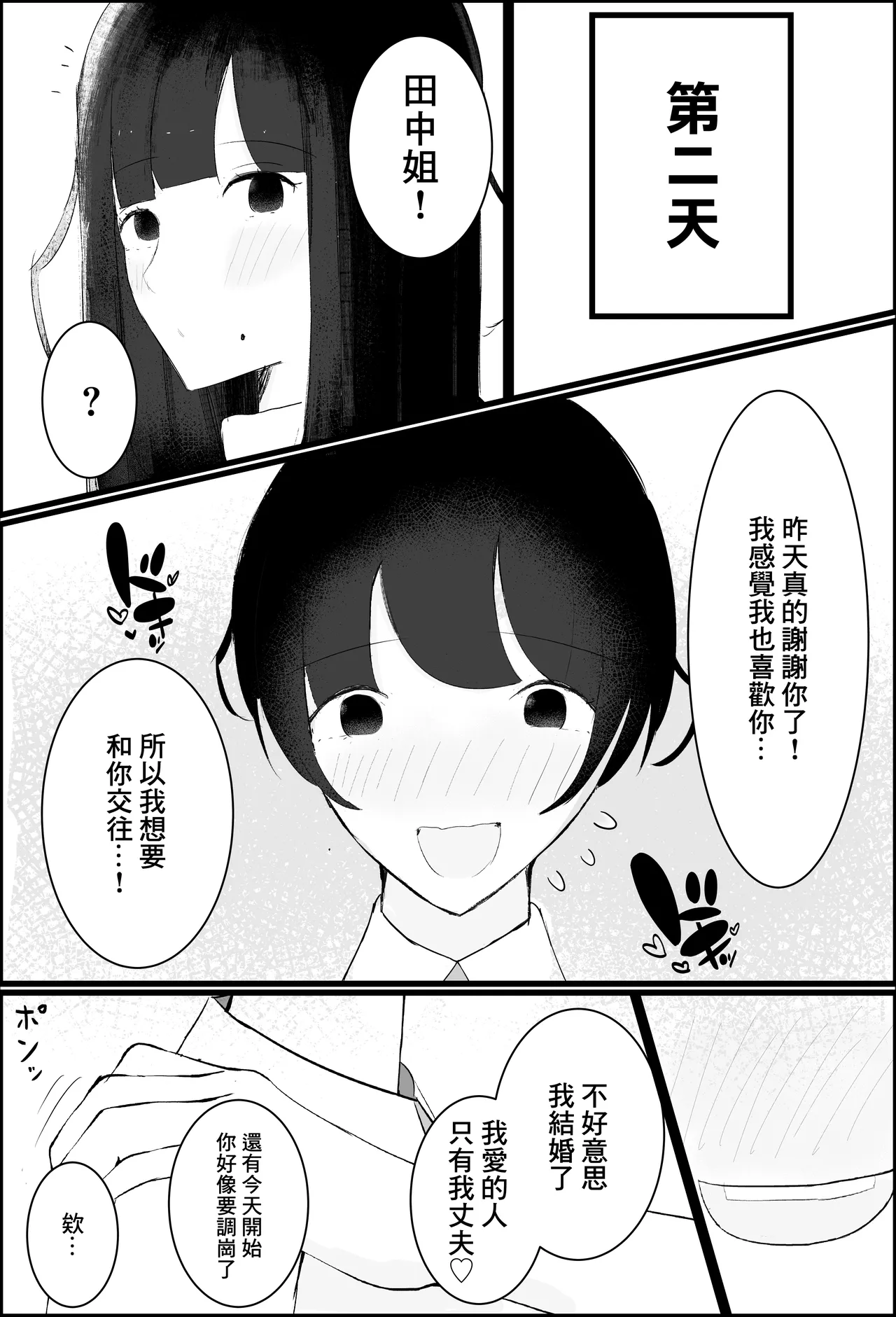 【逆NTR】人妻上司、新卒社員を寝取る、搾る。 Bildnummer 28