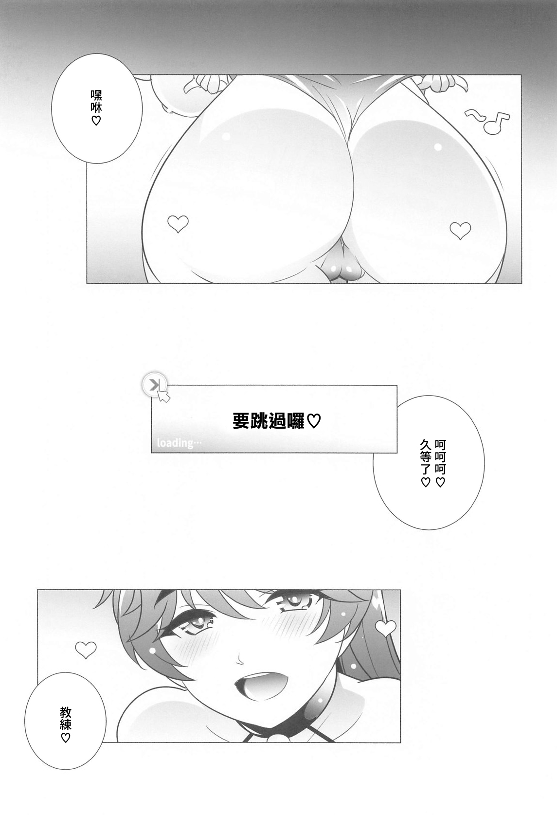 (COMIC1☆25) [MARUARAI (Arai Kazuki)] Tobashimasu ne (Dolphin Wave) [Chinese] numero di immagine  3