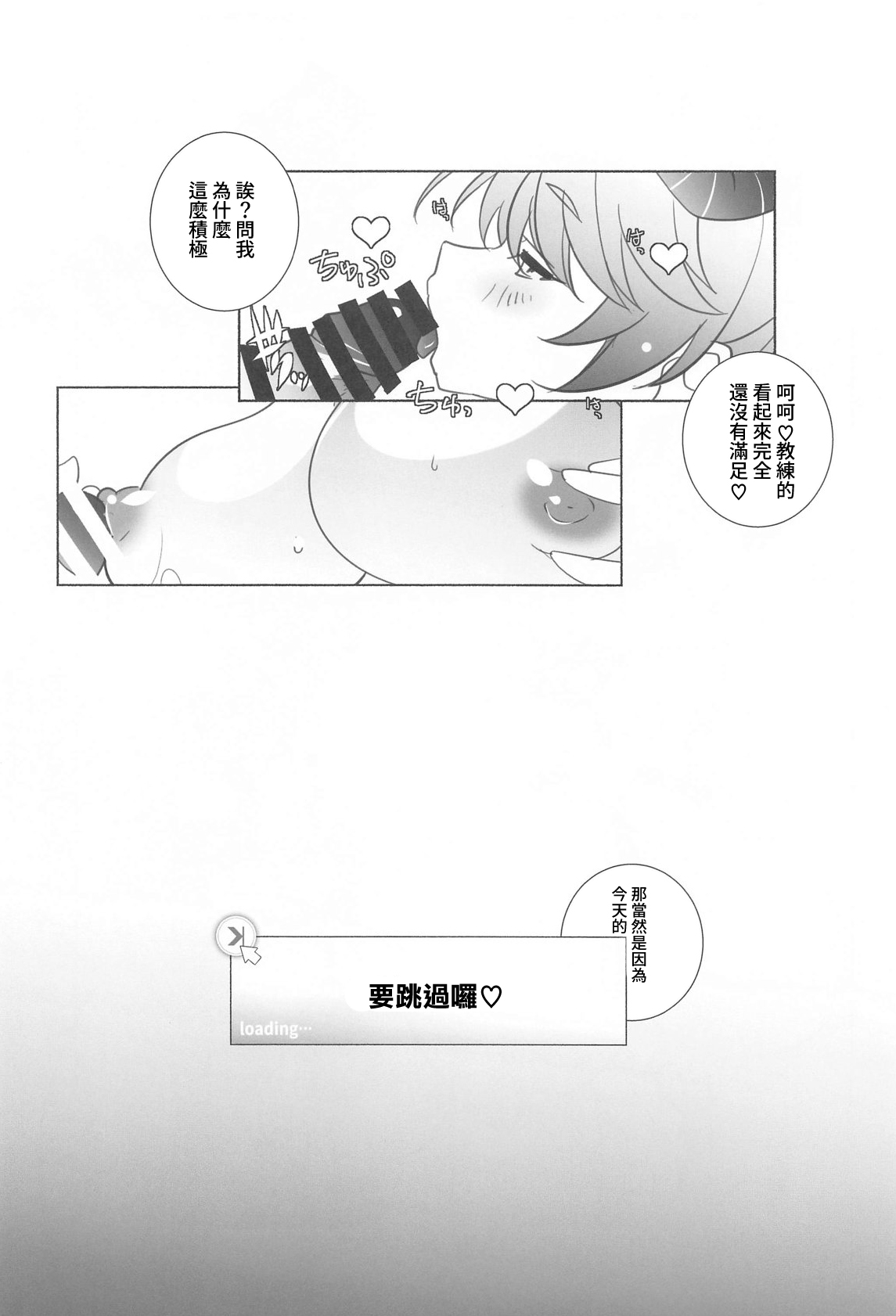 (COMIC1☆25) [MARUARAI (Arai Kazuki)] Tobashimasu ne (Dolphin Wave) [Chinese] numero di immagine  9