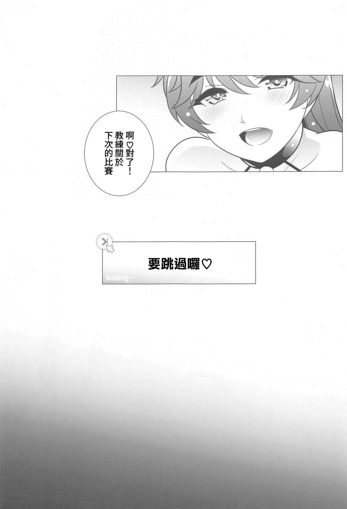 (COMIC1☆25) [MARUARAI (Arai Kazuki)] Tobashimasu ne (Dolphin Wave) [Chinese] numero di immagine  16