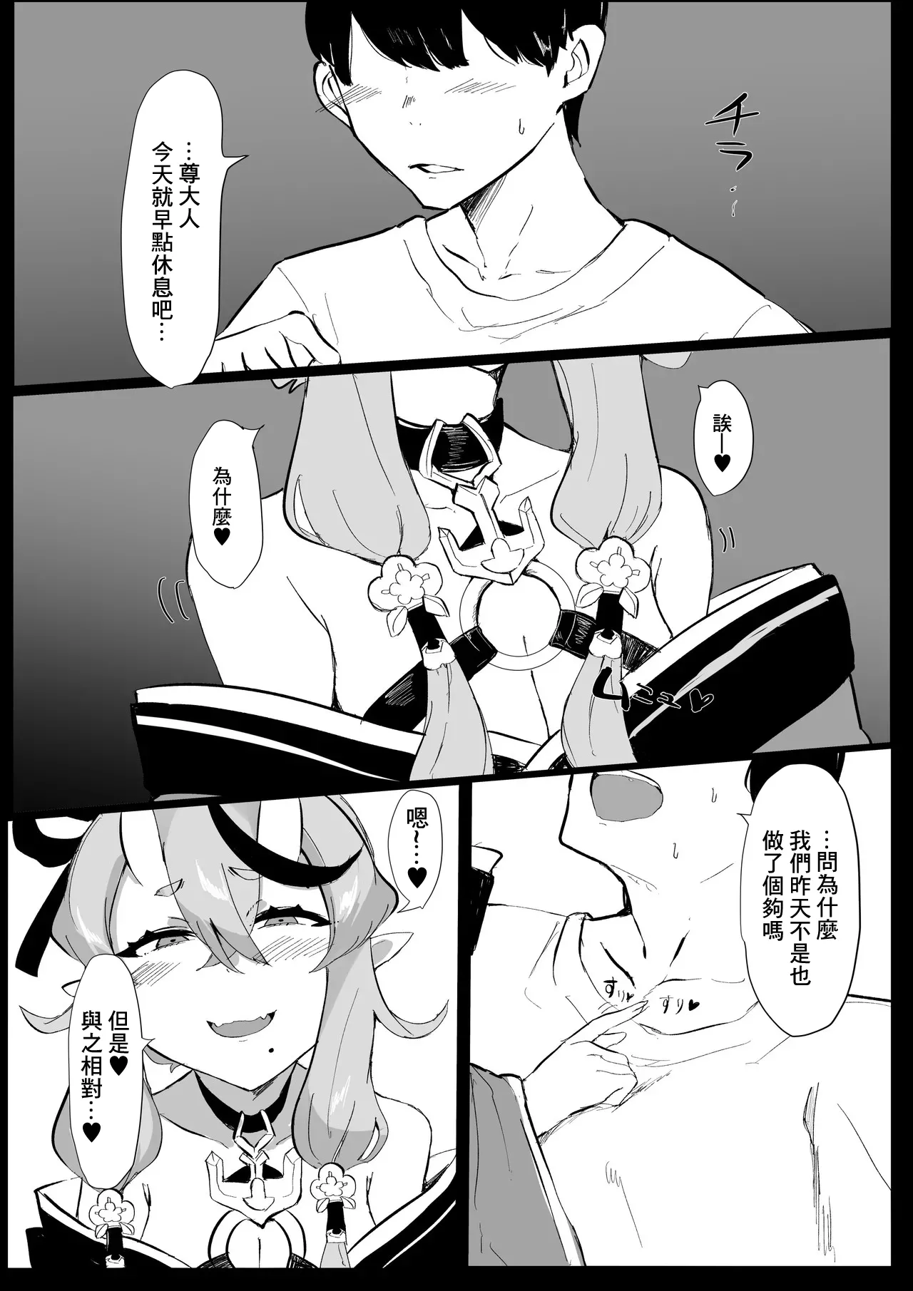 [Tonyu Nabe (Puni)] Oni ni Yokubou | 鬼欲無雙 (Rindou Mikoto) [Chinese] Bildnummer 3