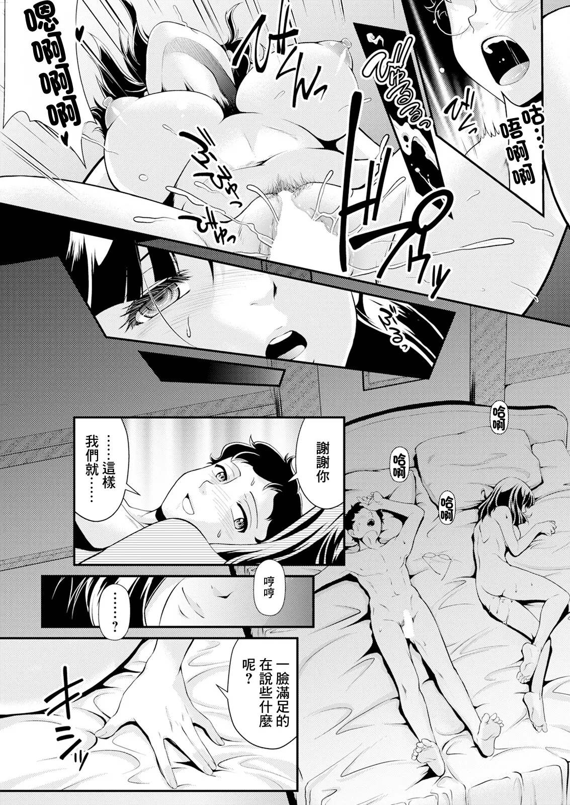 [北かづき] 令嬢のあぶないスイッチ numero di immagine  13