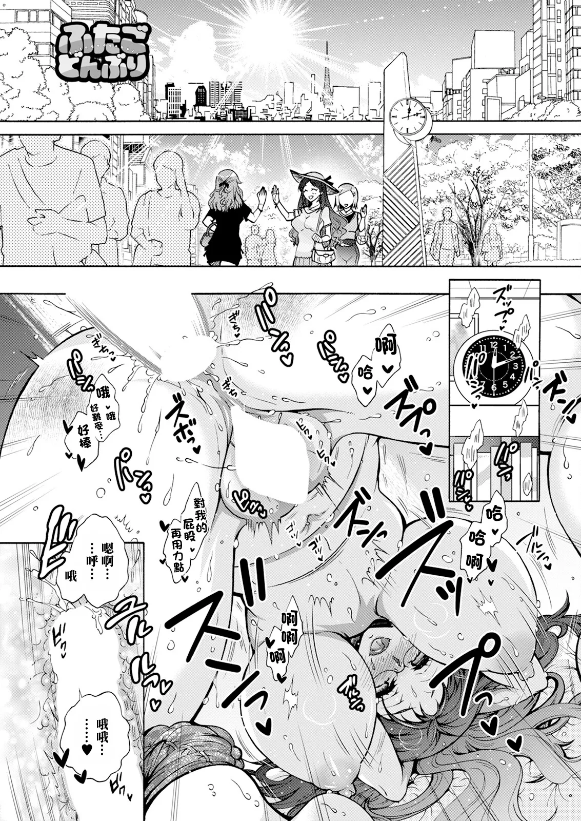 [ほんだありま] ふたごどんぶり 最終話 Bildnummer 1