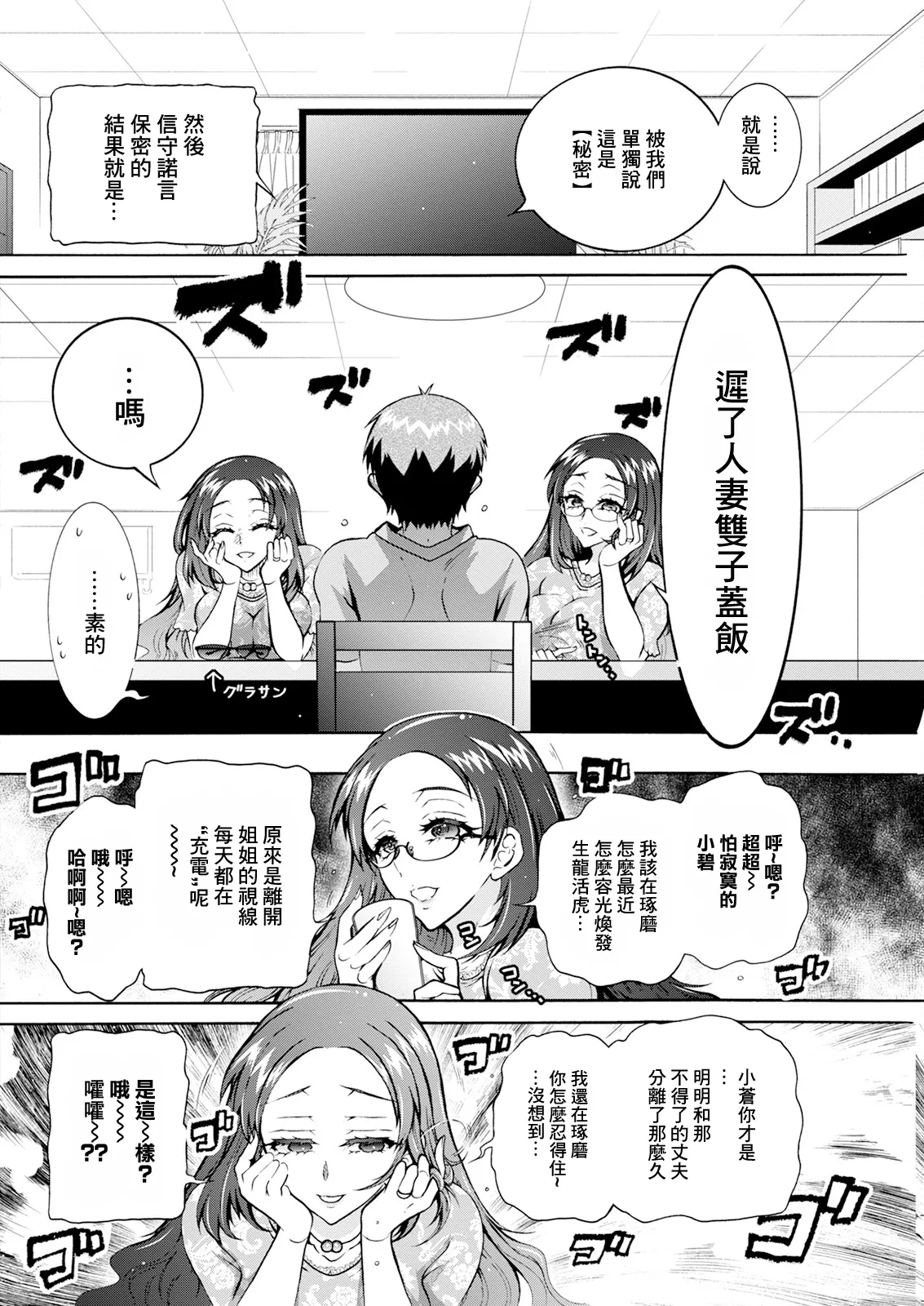 [ほんだありま] ふたごどんぶり 最終話 Bildnummer 4