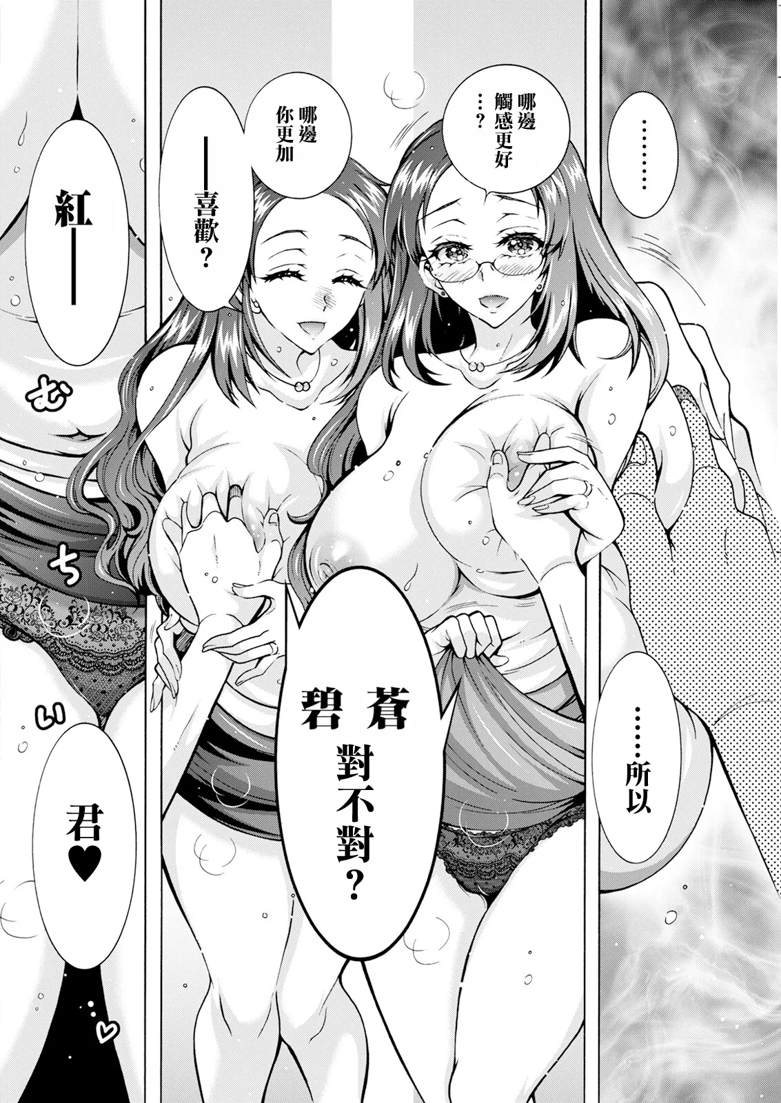 [ほんだありま] ふたごどんぶり 最終話 Bildnummer 6