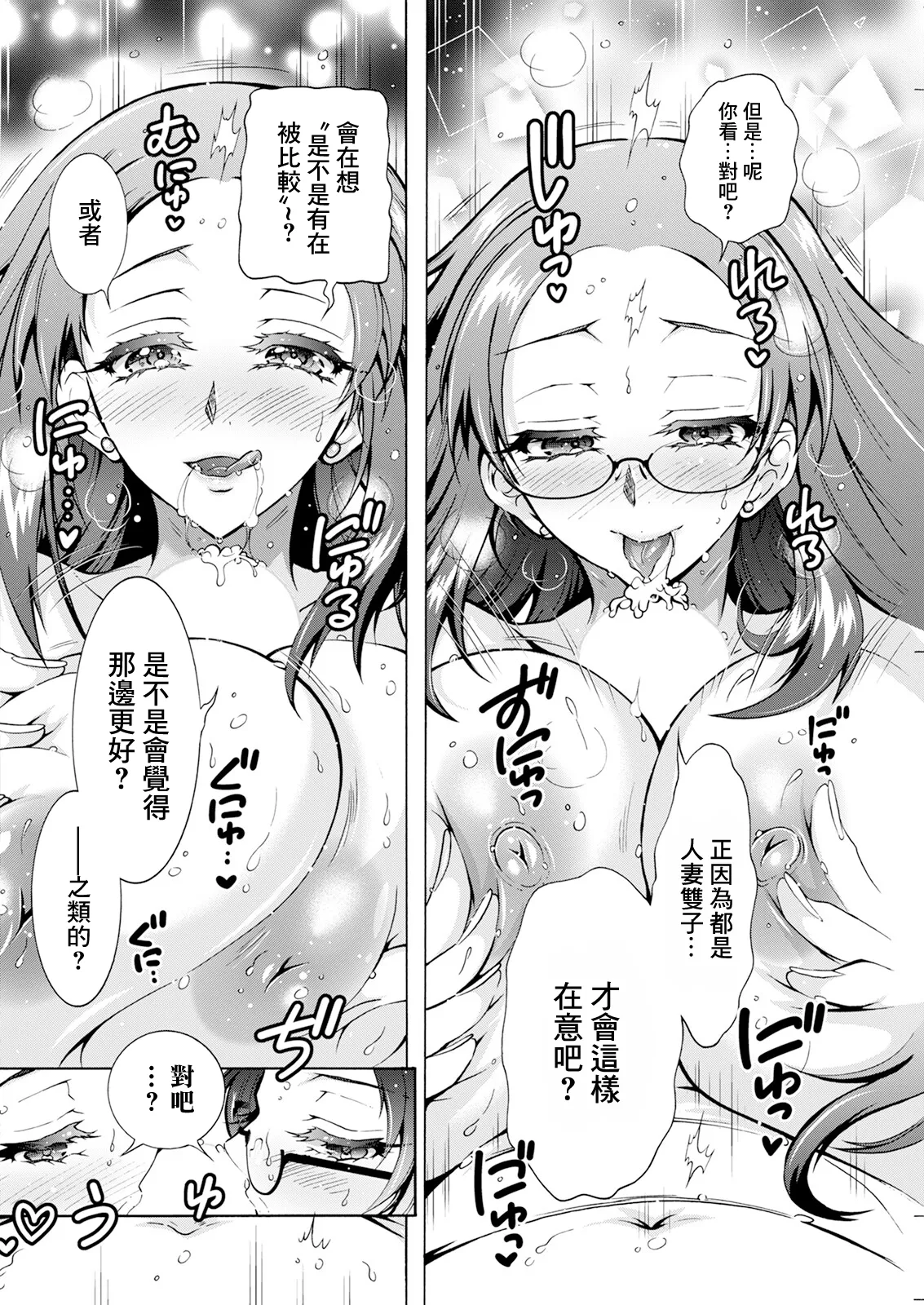 [ほんだありま] ふたごどんぶり 最終話 Bildnummer 8