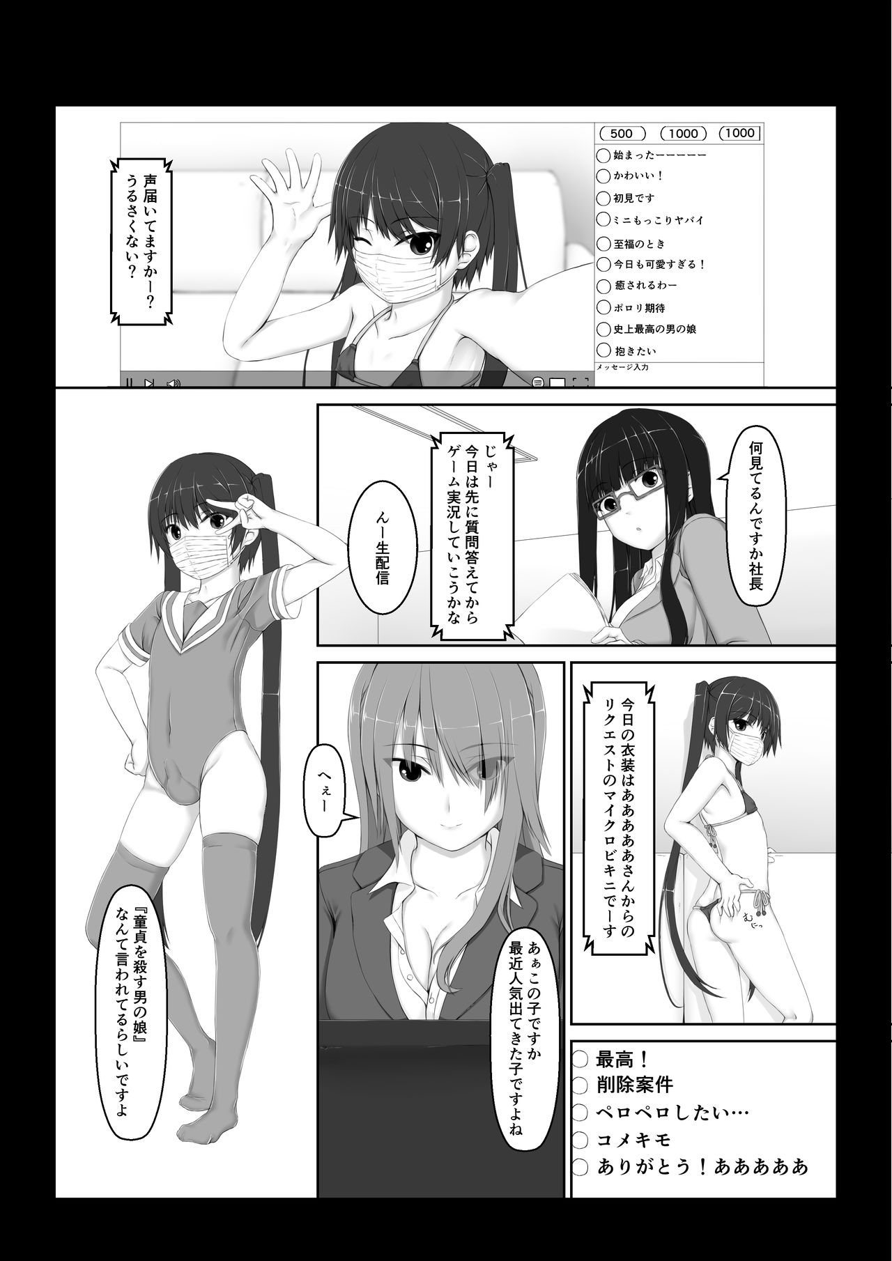 [Mousou Bijutsubu (Sho-yan)] Beginning black6 [Digital] 图片编号 2