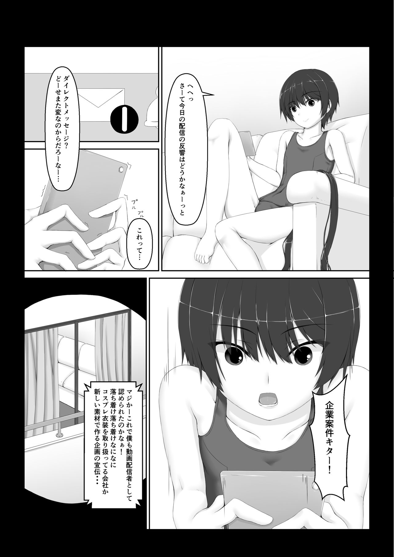 [Mousou Bijutsubu (Sho-yan)] Beginning black6 [Digital] 图片编号 3
