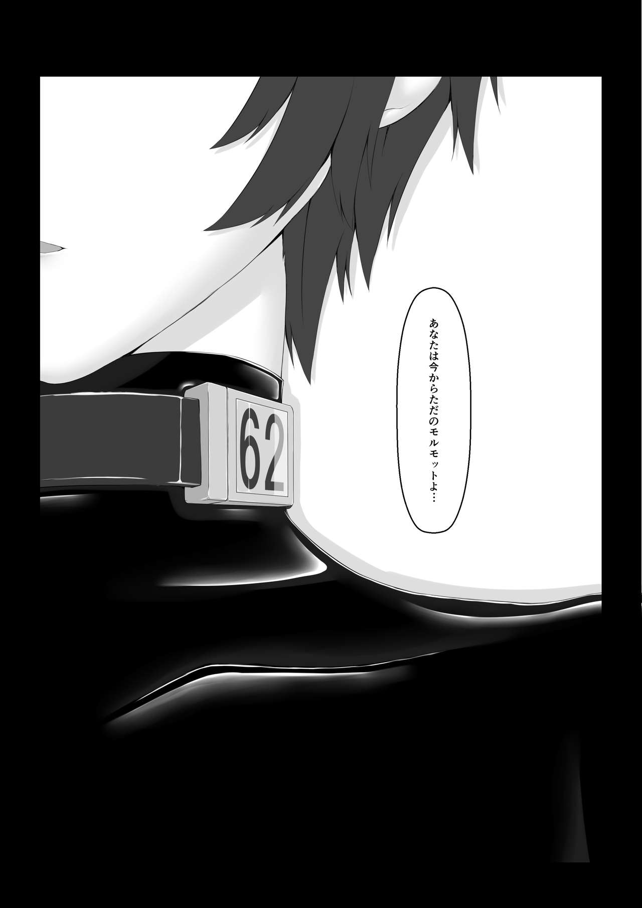 [Mousou Bijutsubu (Sho-yan)] Beginning black6 [Digital] 图片编号 18