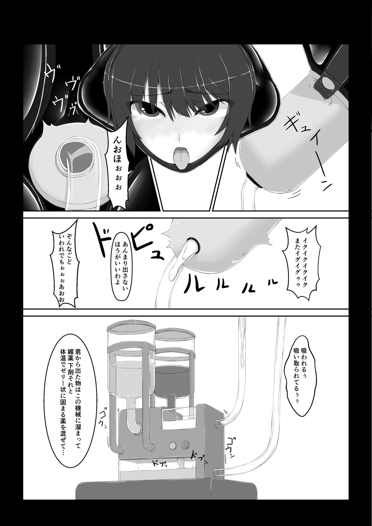 [Mousou Bijutsubu (Sho-yan)] Beginning black6 [Digital] 图片编号 22