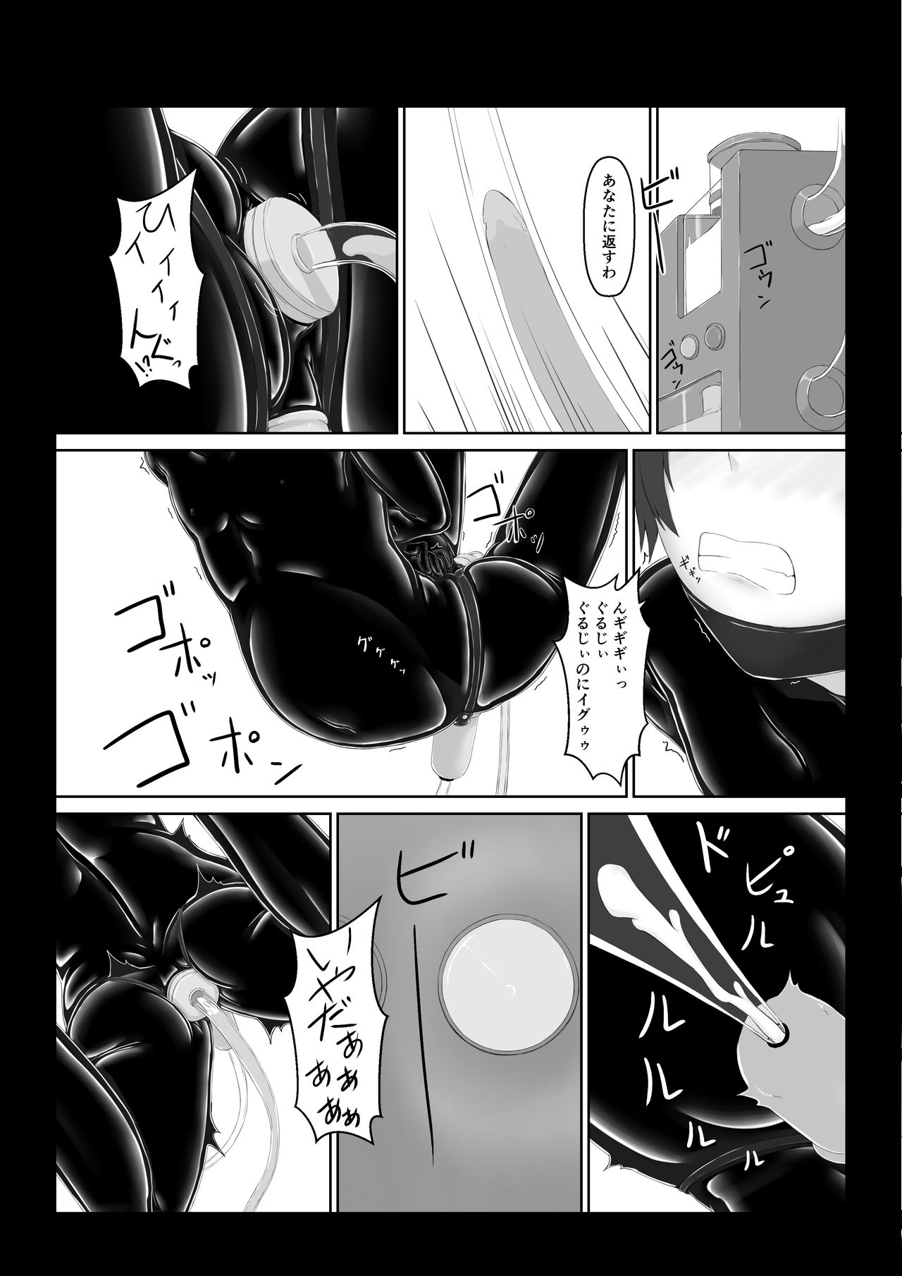 [Mousou Bijutsubu (Sho-yan)] Beginning black6 [Digital] 图片编号 23