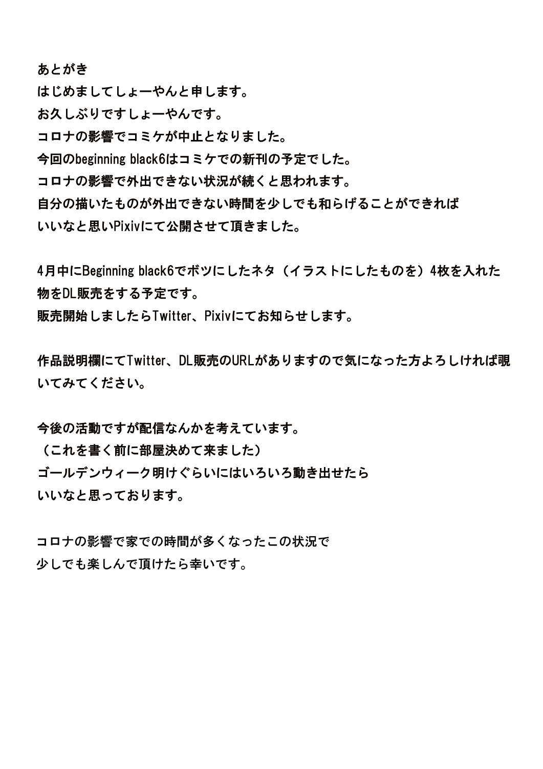 [Mousou Bijutsubu (Sho-yan)] Beginning black6 [Digital] 图片编号 32