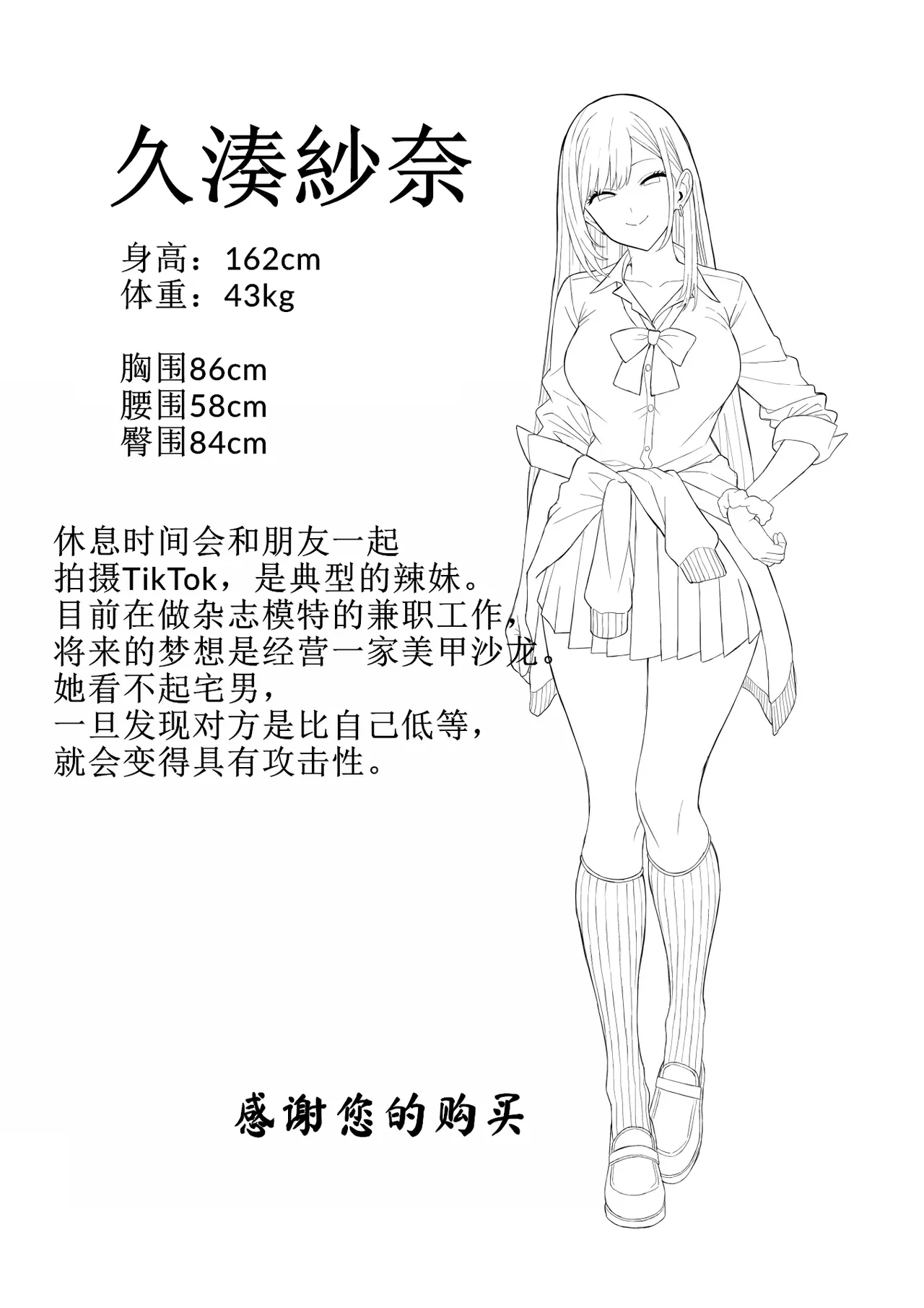 [Ryou] Ijimekko Gal o Saimin Appli de Fukushuu suru Hanashi [chinese] [Decensored] [restday111去码] numero di immagine  29