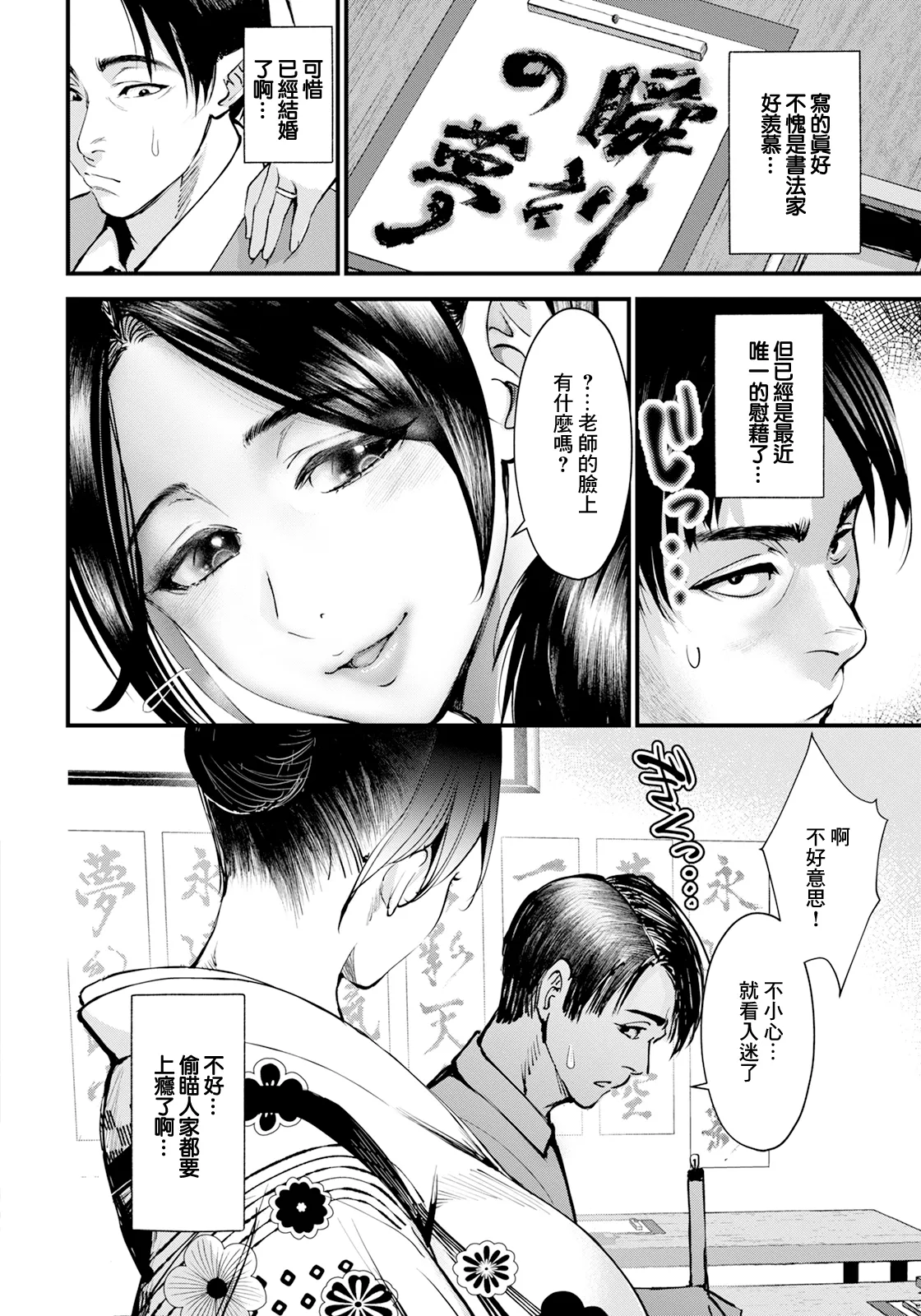 [どんだけい]性の刻淫～人妻書道家の筆稽古～~ Bildnummer 6