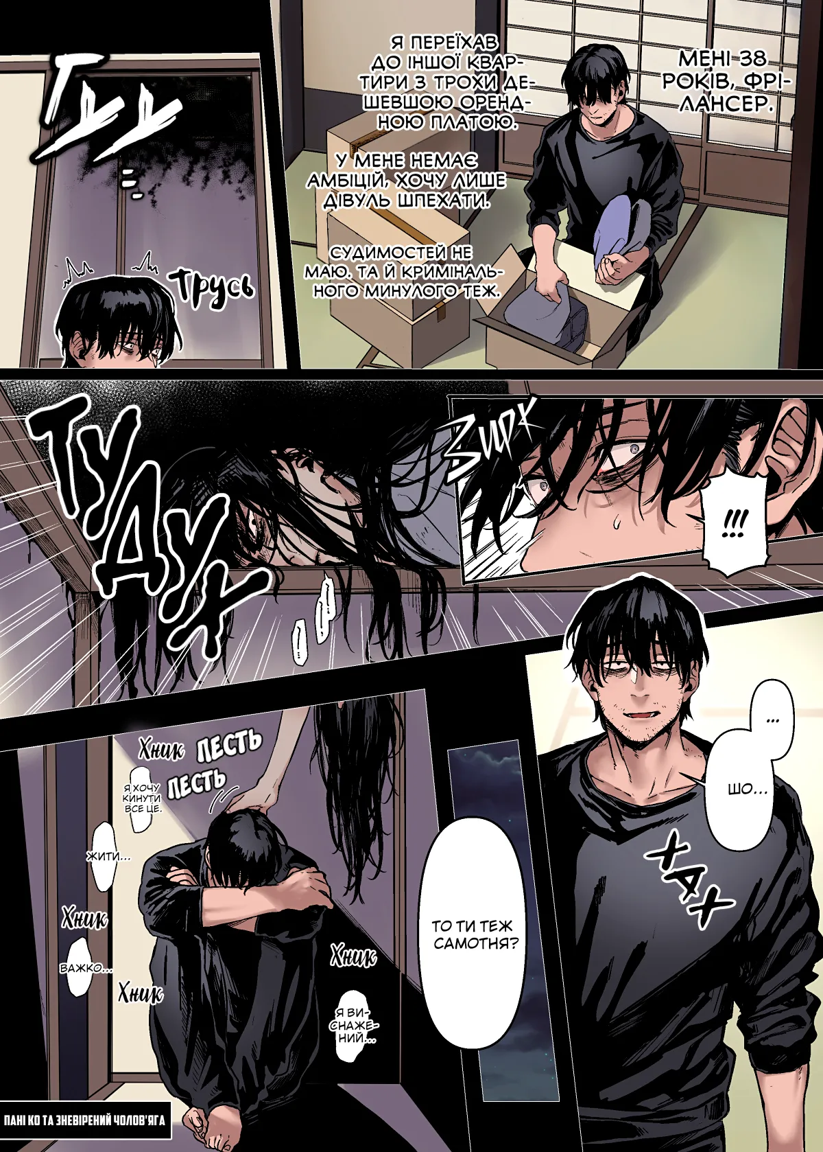 Yolki Palki (Rororogi Mogera)] Kko to Yamioji Ha [Extra]| Пані Ко та зневірений чолов'яга [Екстра] [Ukrainian] [Colorized] [Decensored] numero di immagine  2