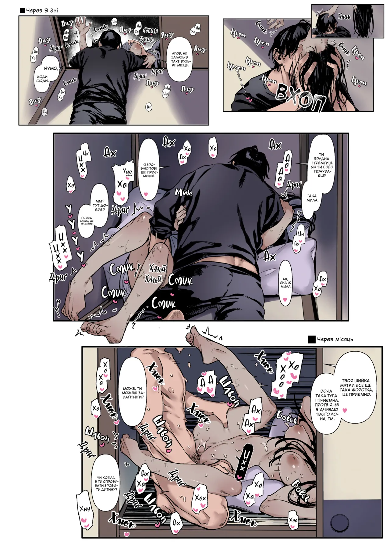 Yolki Palki (Rororogi Mogera)] Kko to Yamioji Ha [Extra]| Пані Ко та зневірений чолов'яга [Екстра] [Ukrainian] [Colorized] [Decensored] numero di immagine  3