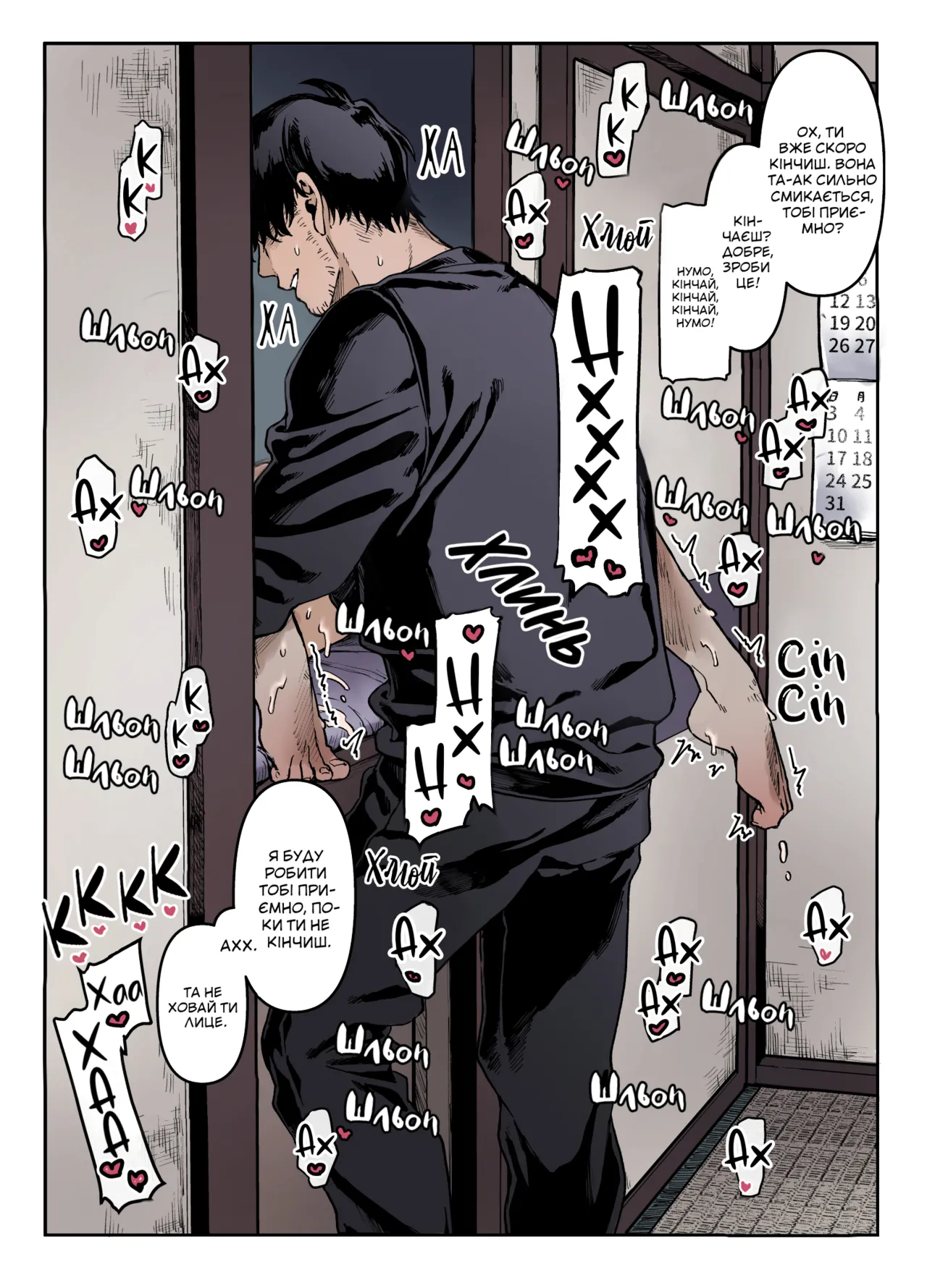 Yolki Palki (Rororogi Mogera)] Kko to Yamioji Ha [Extra]| Пані Ко та зневірений чолов'яга [Екстра] [Ukrainian] [Colorized] [Decensored] numero di immagine  10