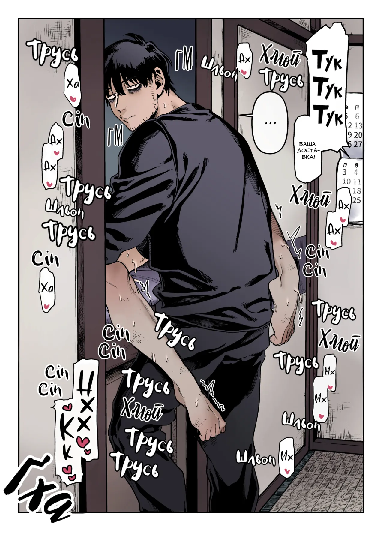 Yolki Palki (Rororogi Mogera)] Kko to Yamioji Ha [Extra]| Пані Ко та зневірений чолов'яга [Екстра] [Ukrainian] [Colorized] [Decensored] numero di immagine  11