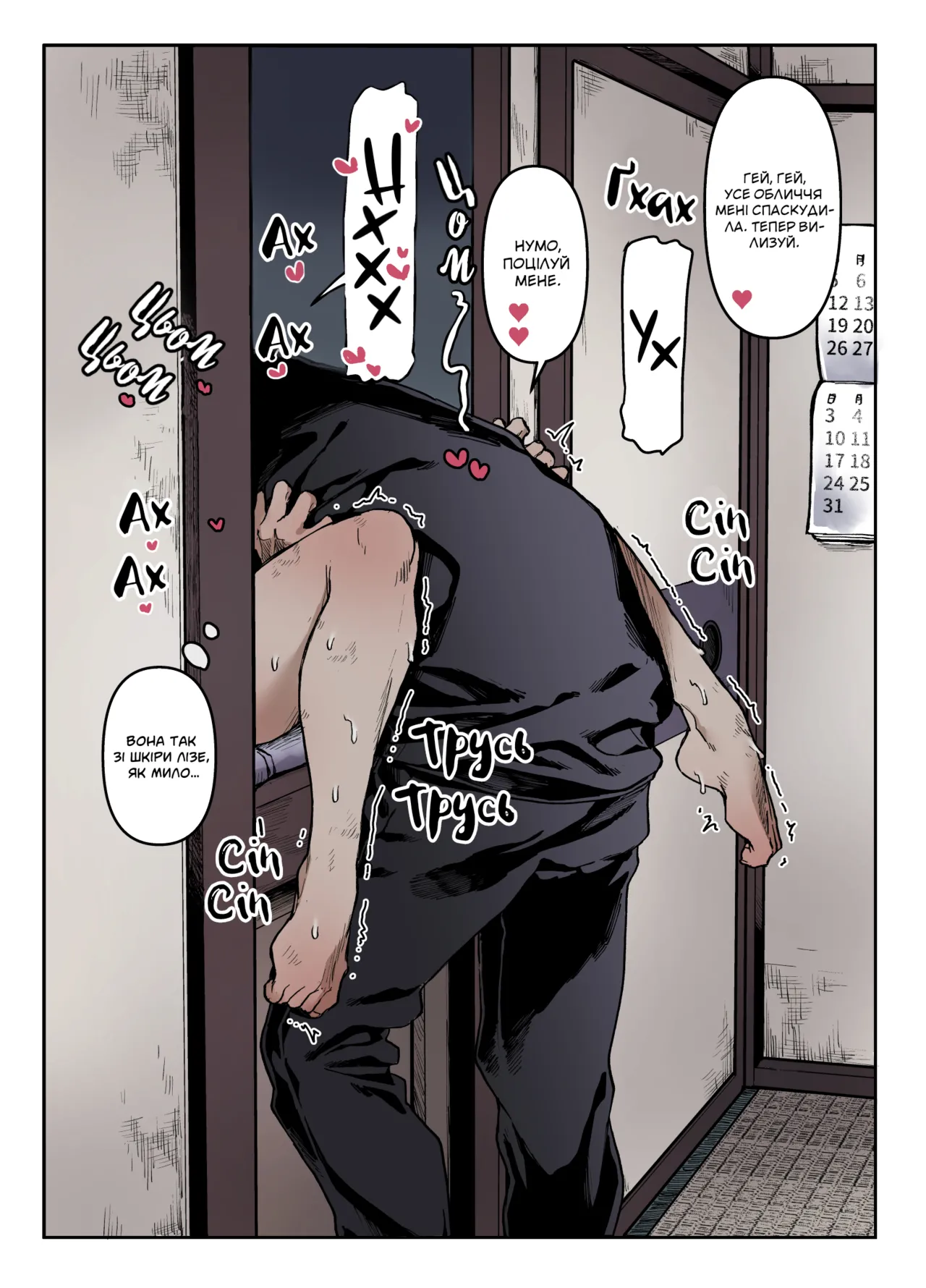 Yolki Palki (Rororogi Mogera)] Kko to Yamioji Ha [Extra]| Пані Ко та зневірений чолов'яга [Екстра] [Ukrainian] [Colorized] [Decensored] numero di immagine  13