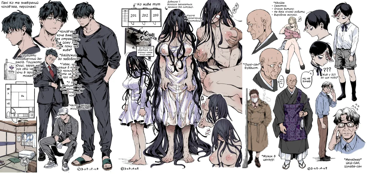 Yolki Palki (Rororogi Mogera)] Kko to Yamioji Ha [Extra]| Пані Ко та зневірений чолов'яга [Екстра] [Ukrainian] [Colorized] [Decensored] numero di immagine  23