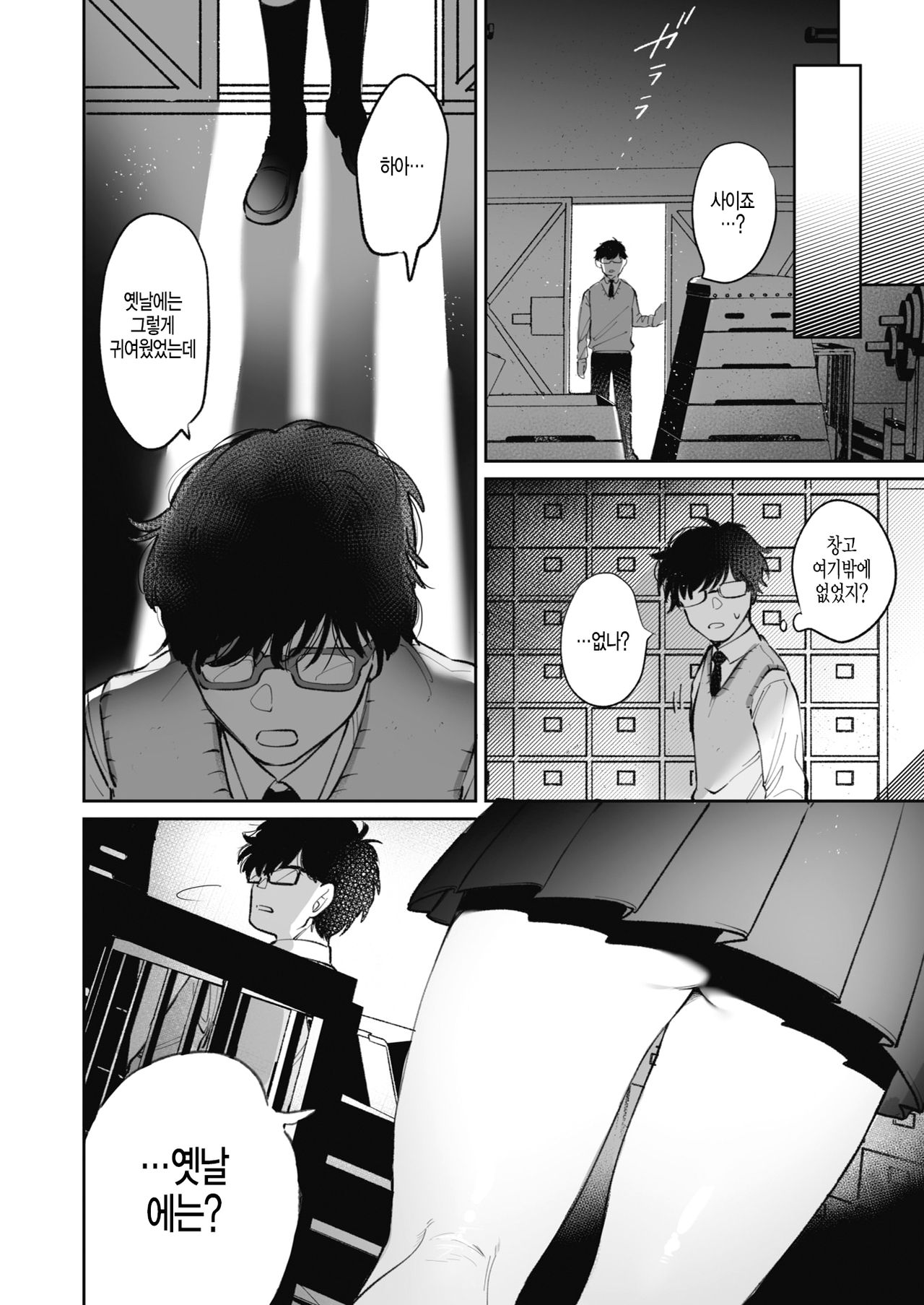 [Utsumi Bobota] Hime no Himegoto | 공주님의 비밀 (COMIC Kairakuten BEAST 2020-04) [Korean] [Digital] 图片编号 4