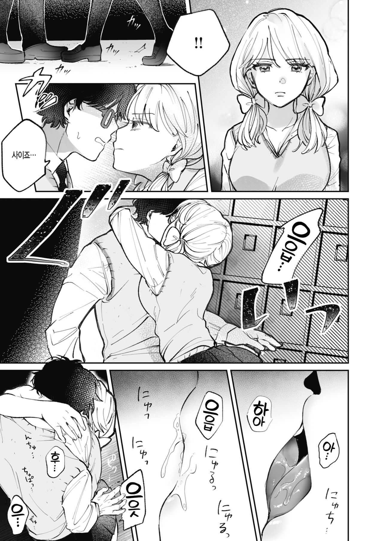 [Utsumi Bobota] Hime no Himegoto | 공주님의 비밀 (COMIC Kairakuten BEAST 2020-04) [Korean] [Digital] 图片编号 5