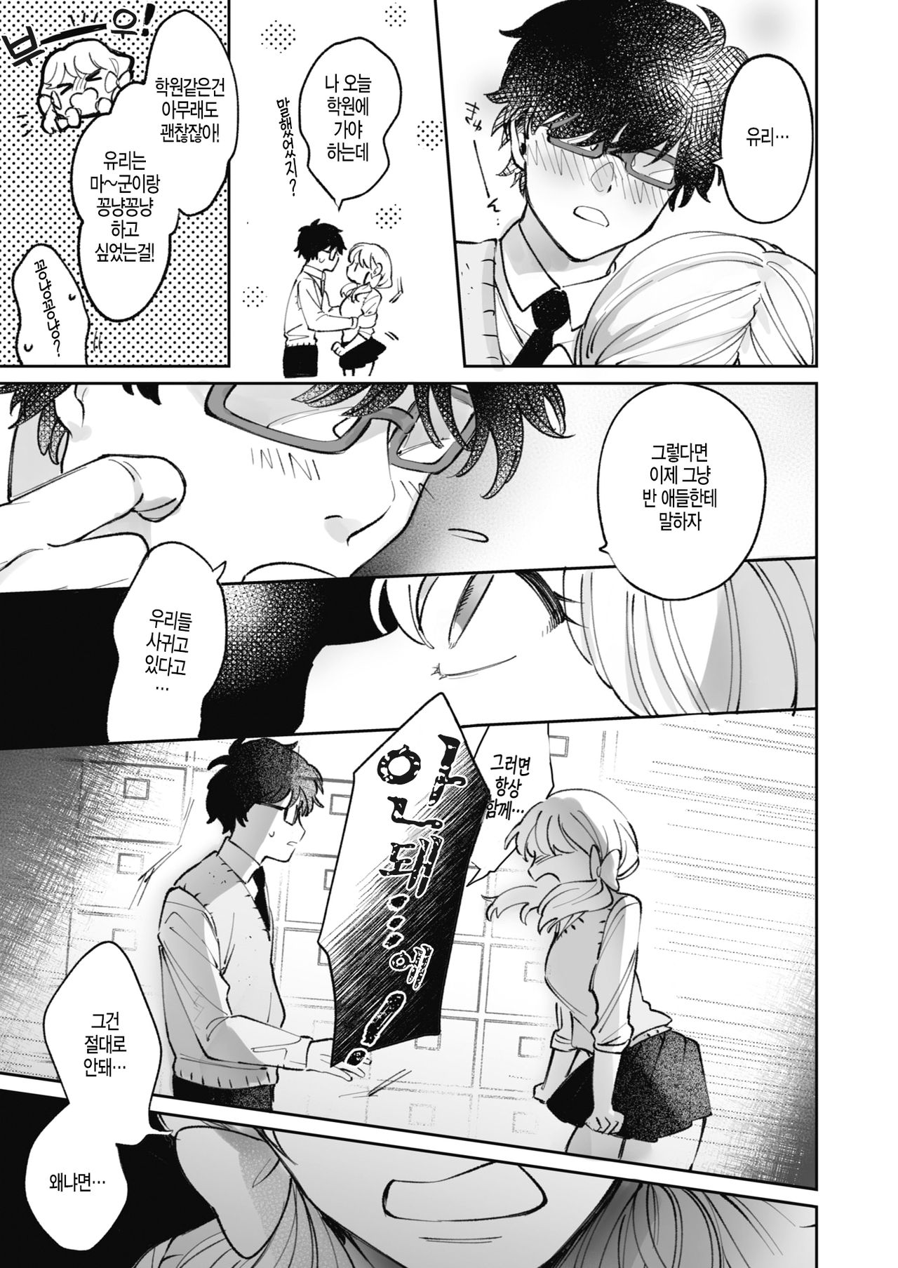 [Utsumi Bobota] Hime no Himegoto | 공주님의 비밀 (COMIC Kairakuten BEAST 2020-04) [Korean] [Digital] 图片编号 7