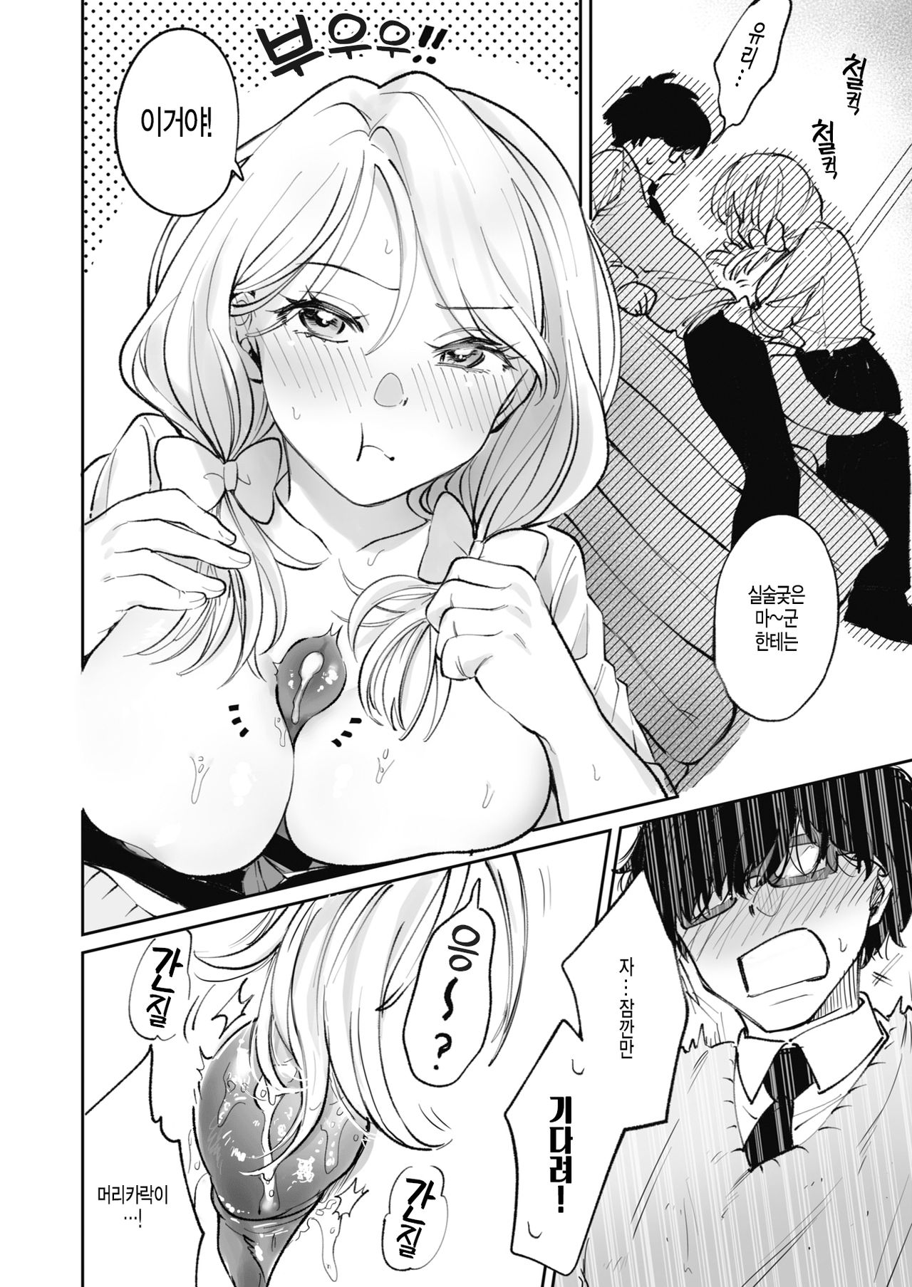 [Utsumi Bobota] Hime no Himegoto | 공주님의 비밀 (COMIC Kairakuten BEAST 2020-04) [Korean] [Digital] 图片编号 12