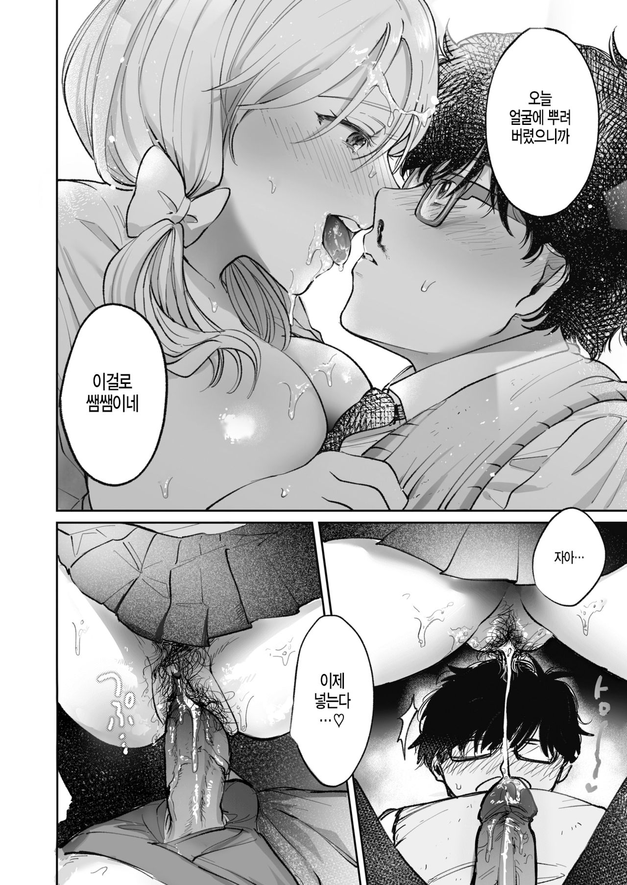 [Utsumi Bobota] Hime no Himegoto | 공주님의 비밀 (COMIC Kairakuten BEAST 2020-04) [Korean] [Digital] 图片编号 16