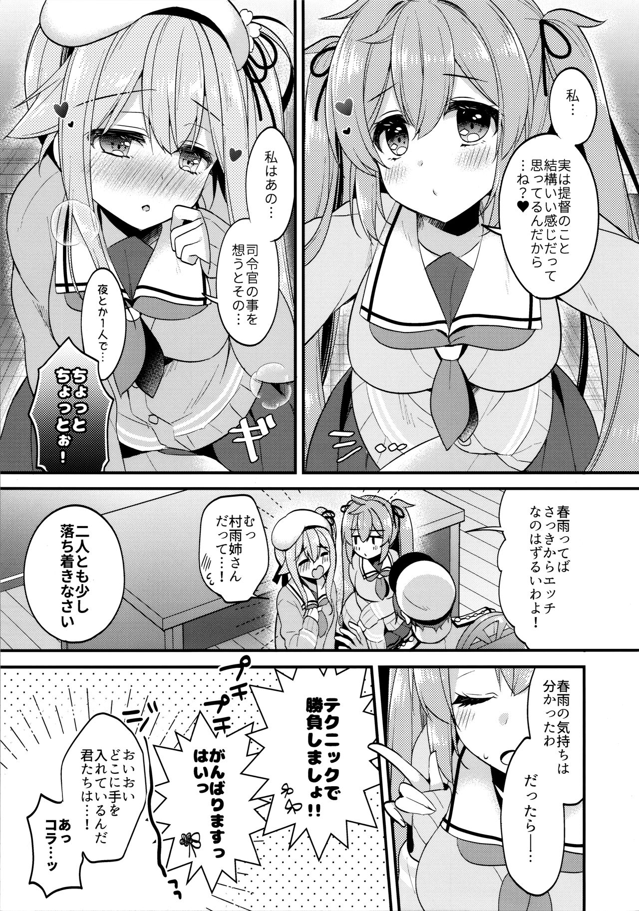 (C97) [Apple Water (Ringo Sui)] Docchi ga Suki nano? (Kantai Collection -KanColle-) Bildnummer 6