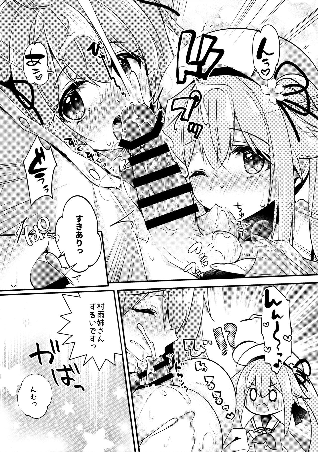 (C97) [Apple Water (Ringo Sui)] Docchi ga Suki nano? (Kantai Collection -KanColle-) Bildnummer 8