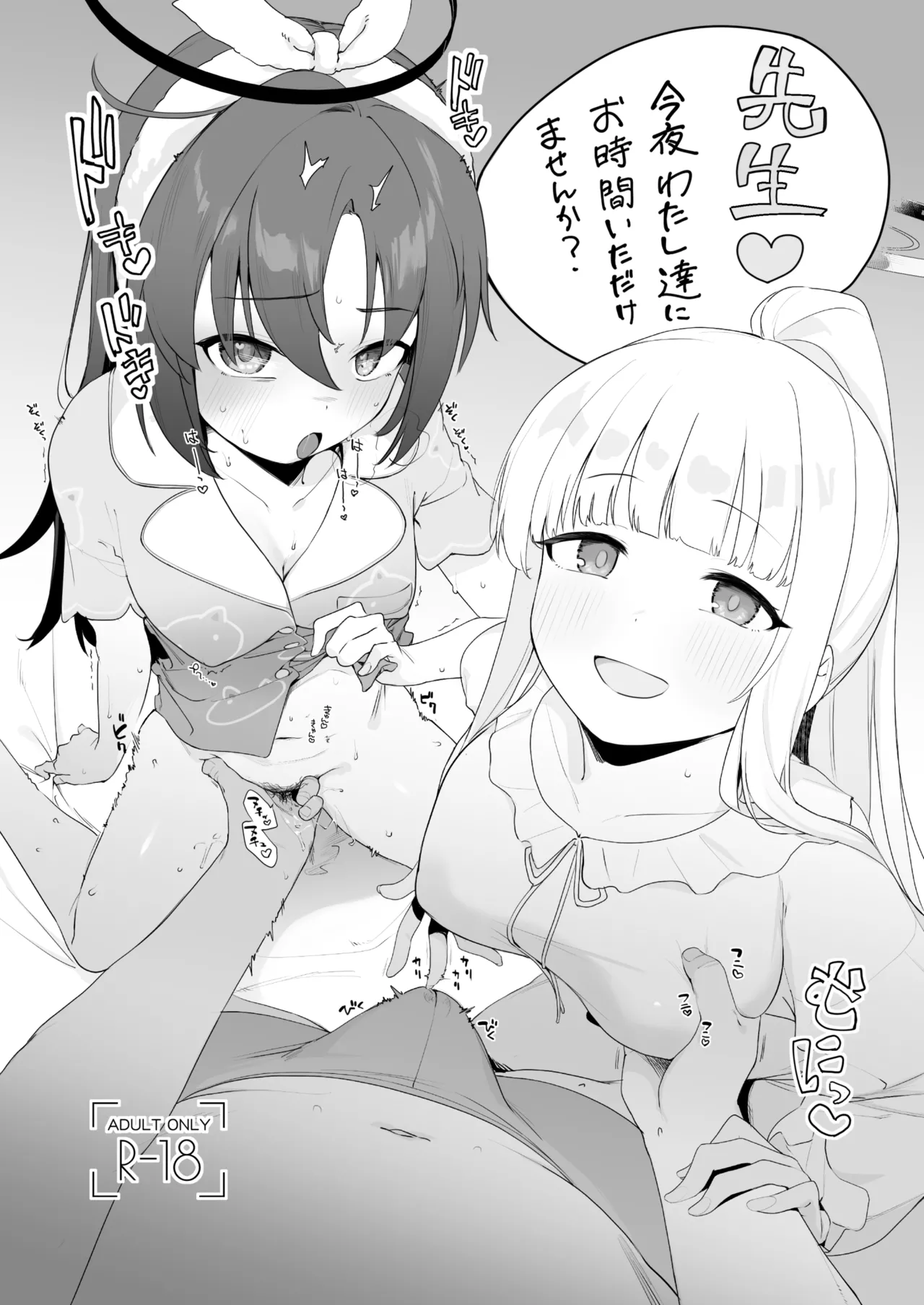 せんアカ13 頒布物イラスト 이미지 번호 1